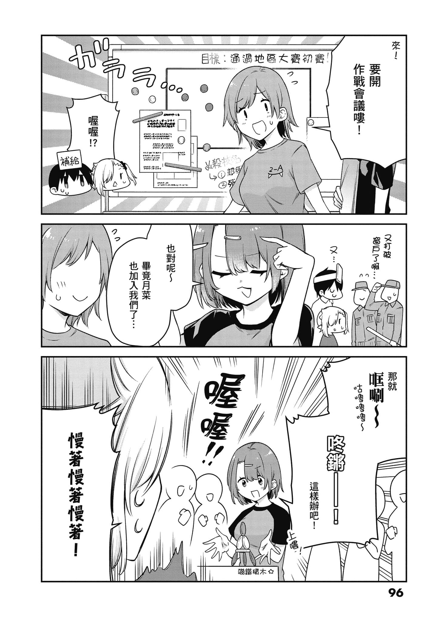 Page 97