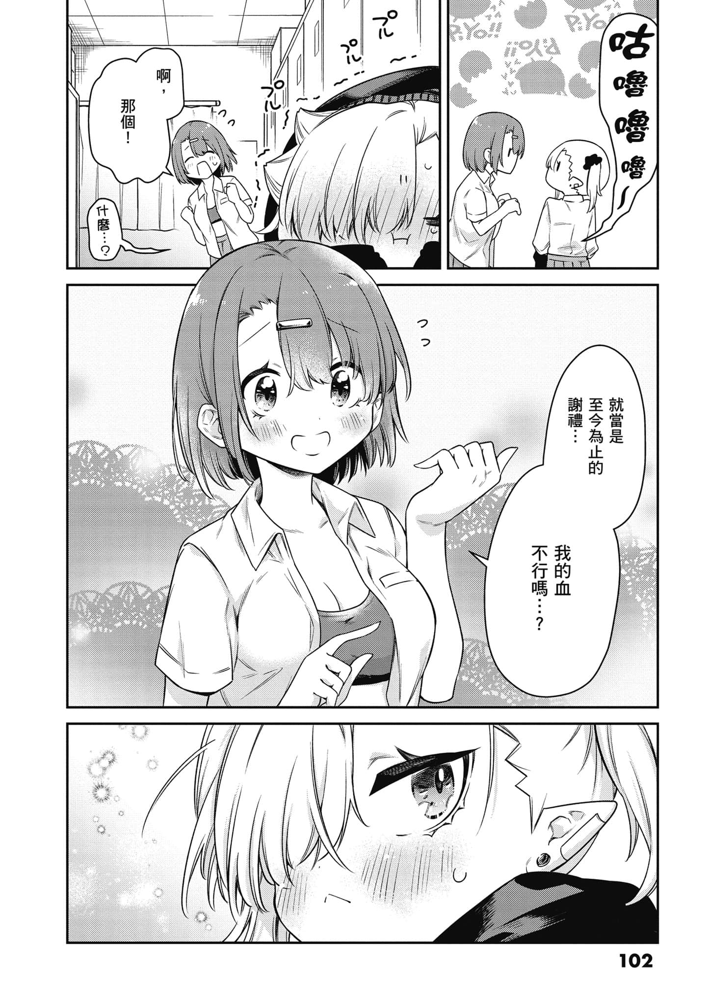 Page 103
