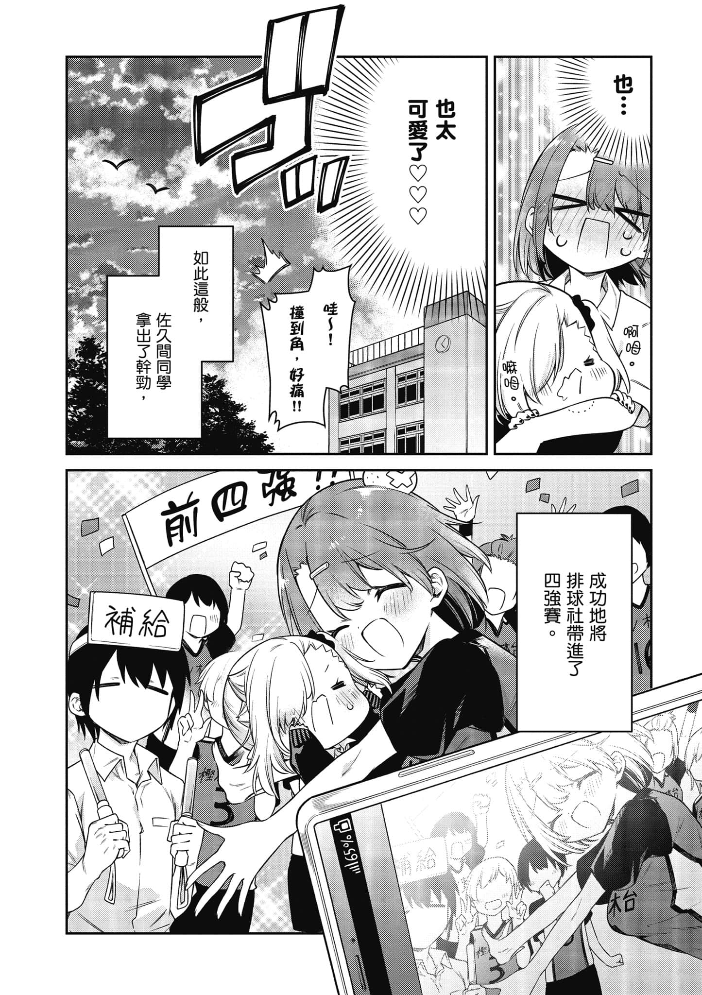 Page 105