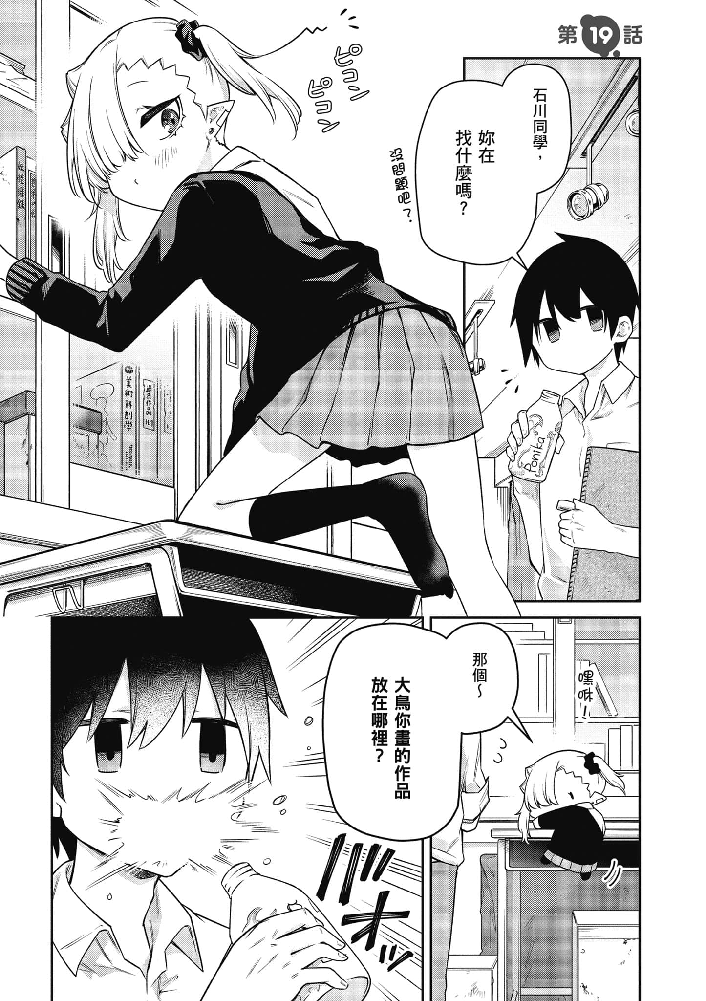 Page 106