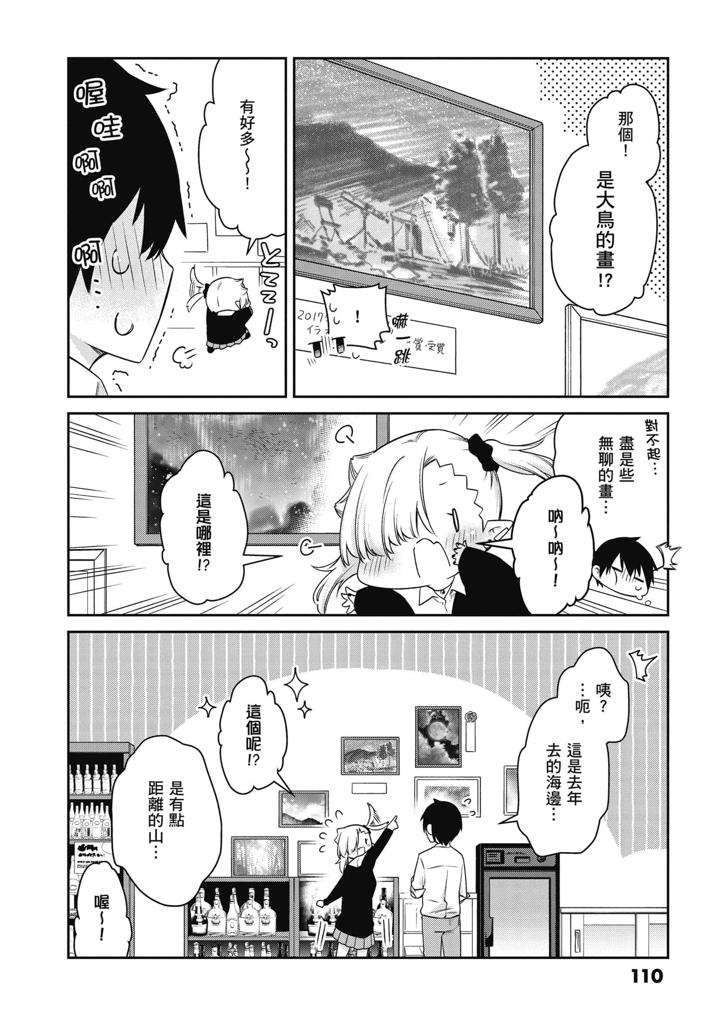 Page 111