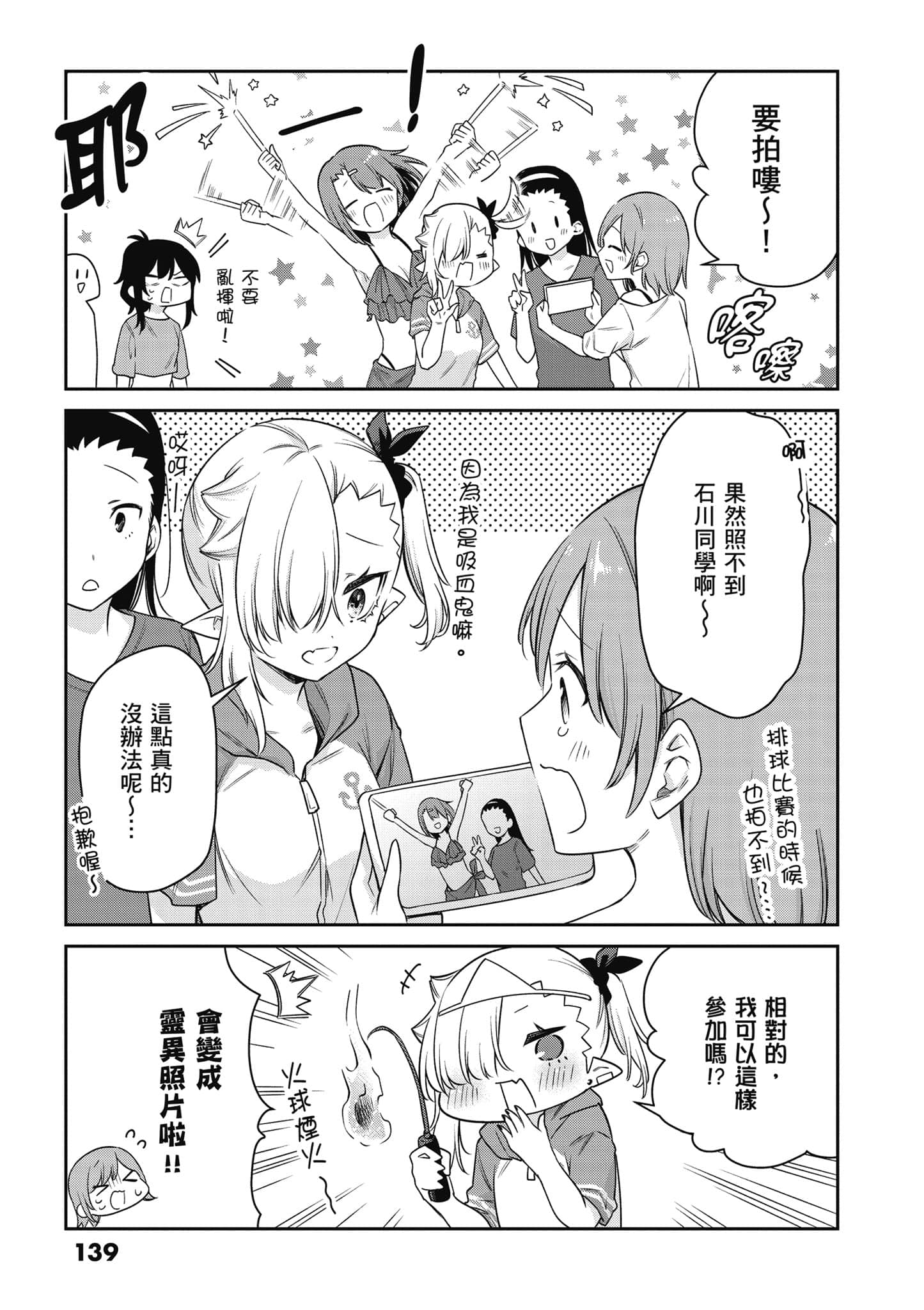 Page 140