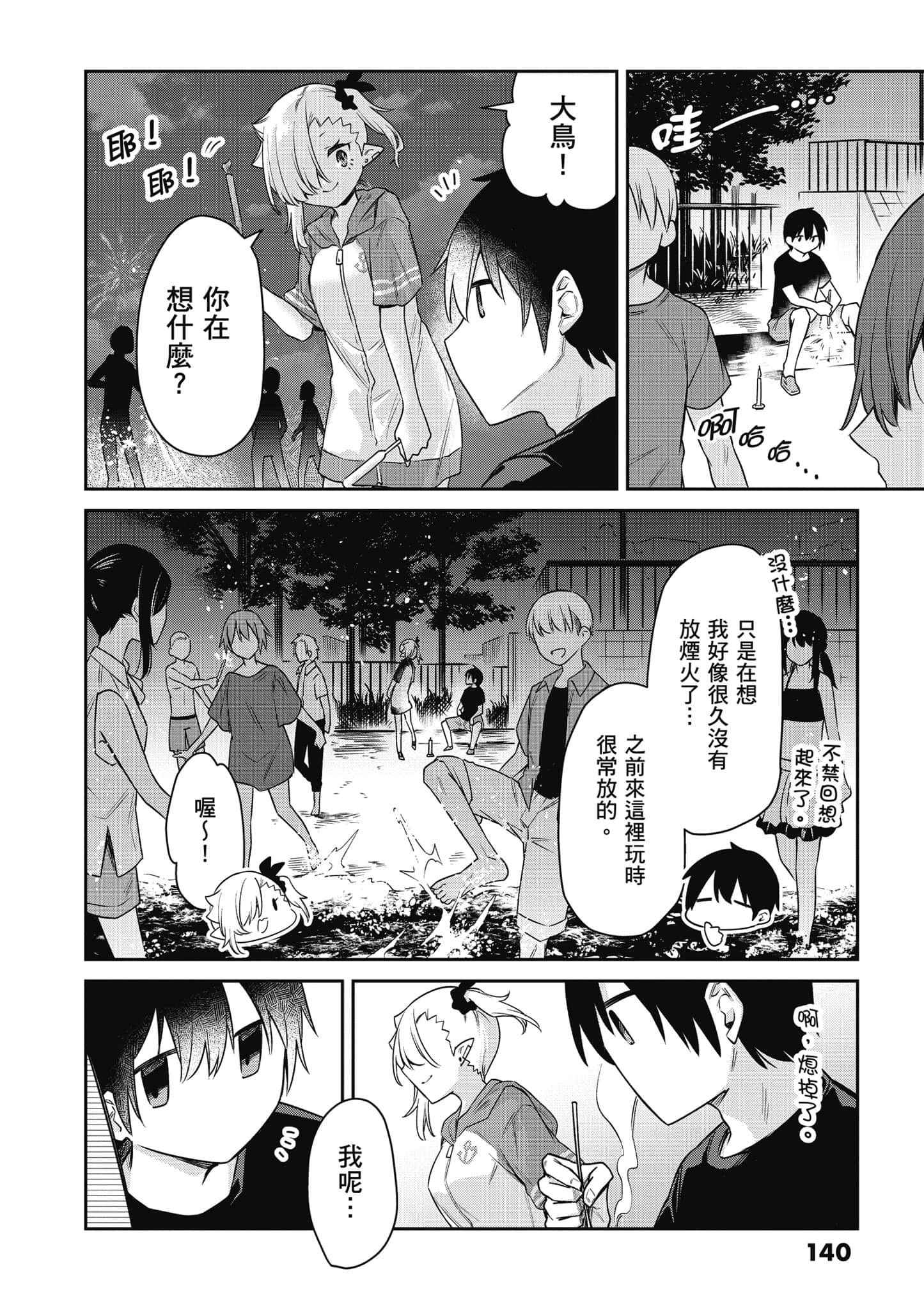 Page 141