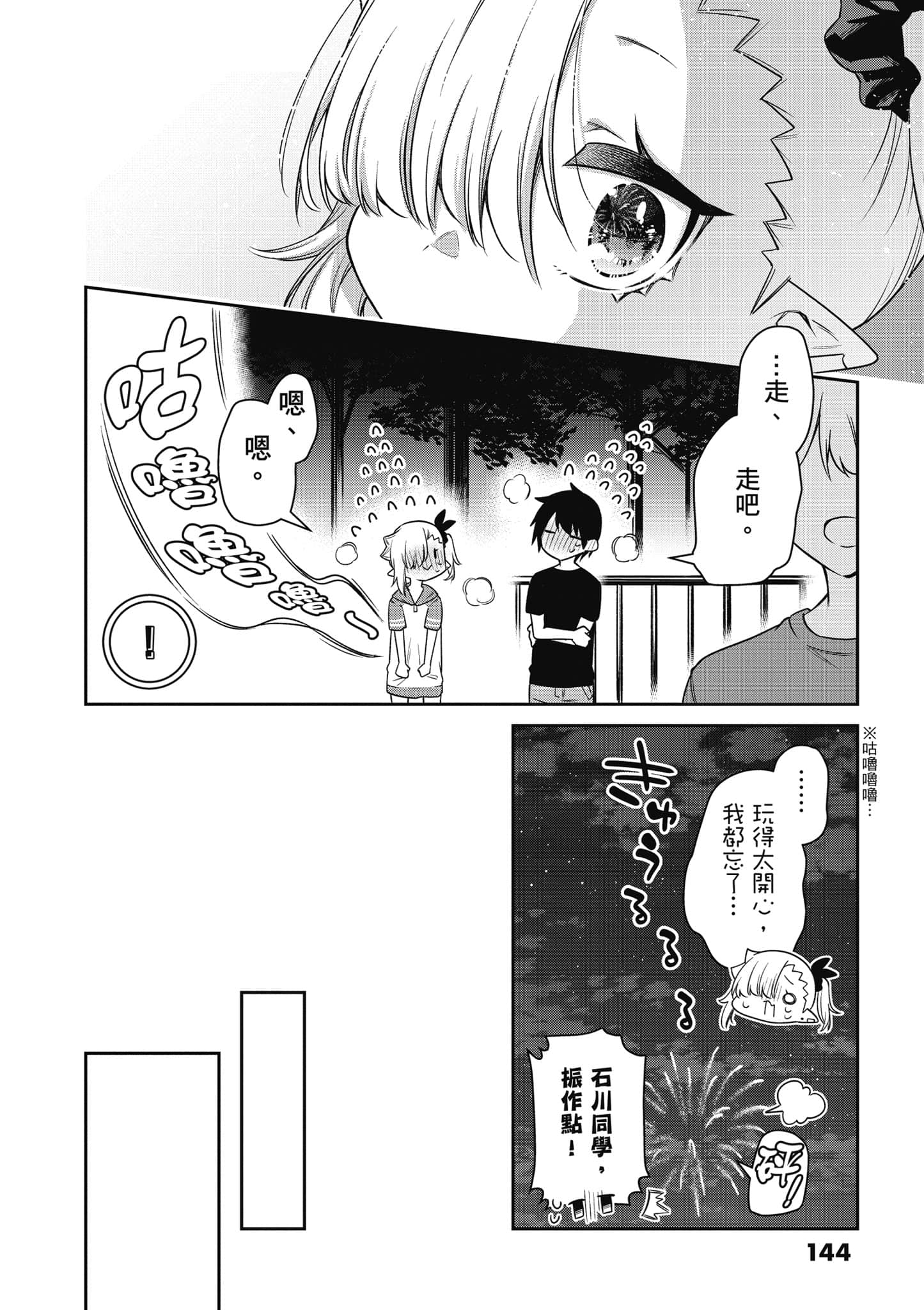 Page 145
