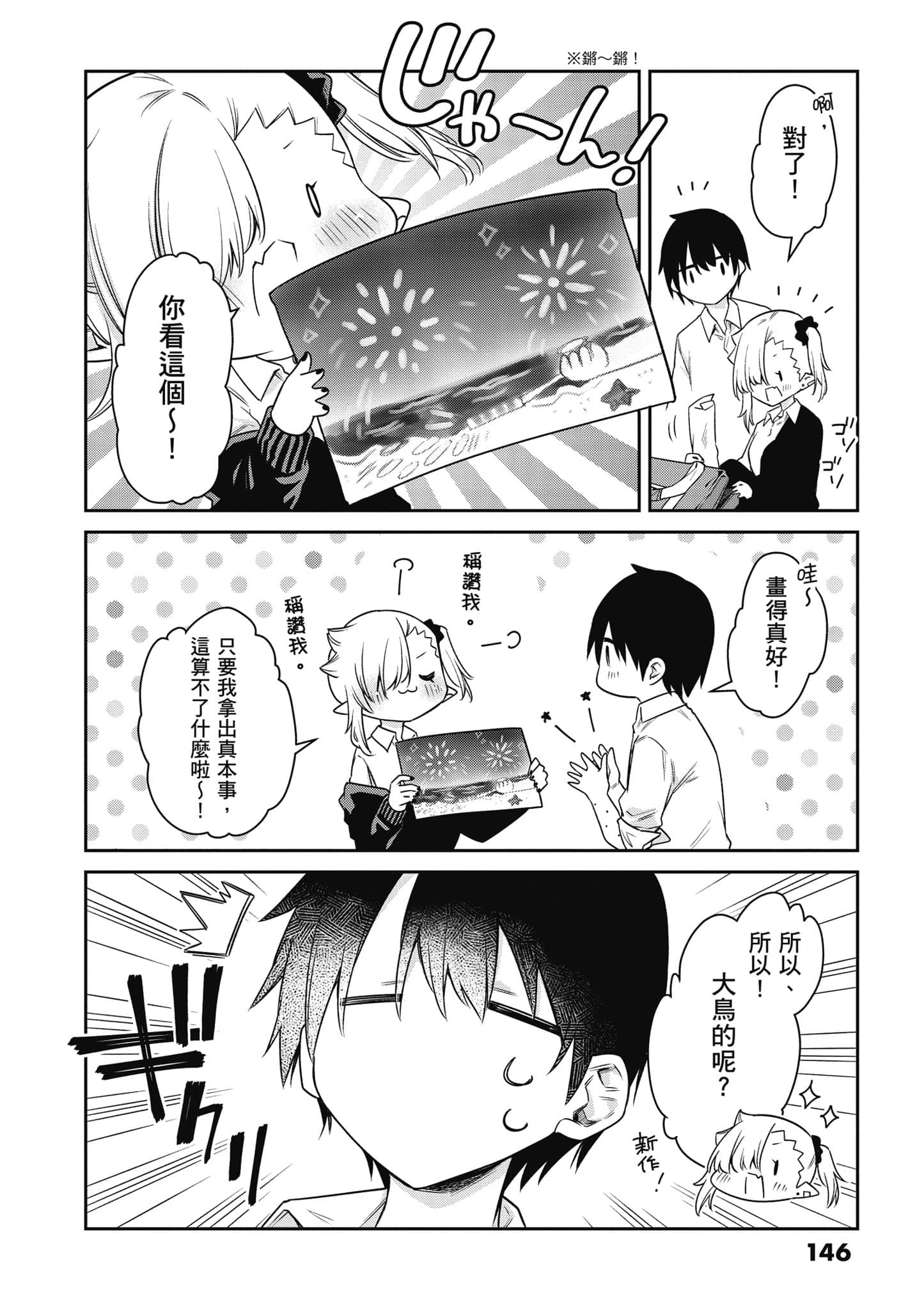 Page 147