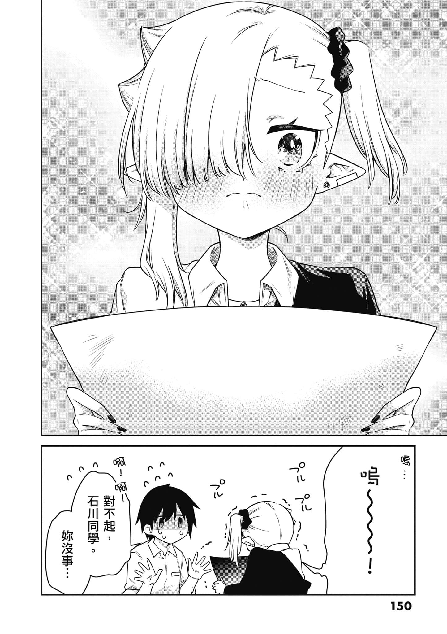 Page 151