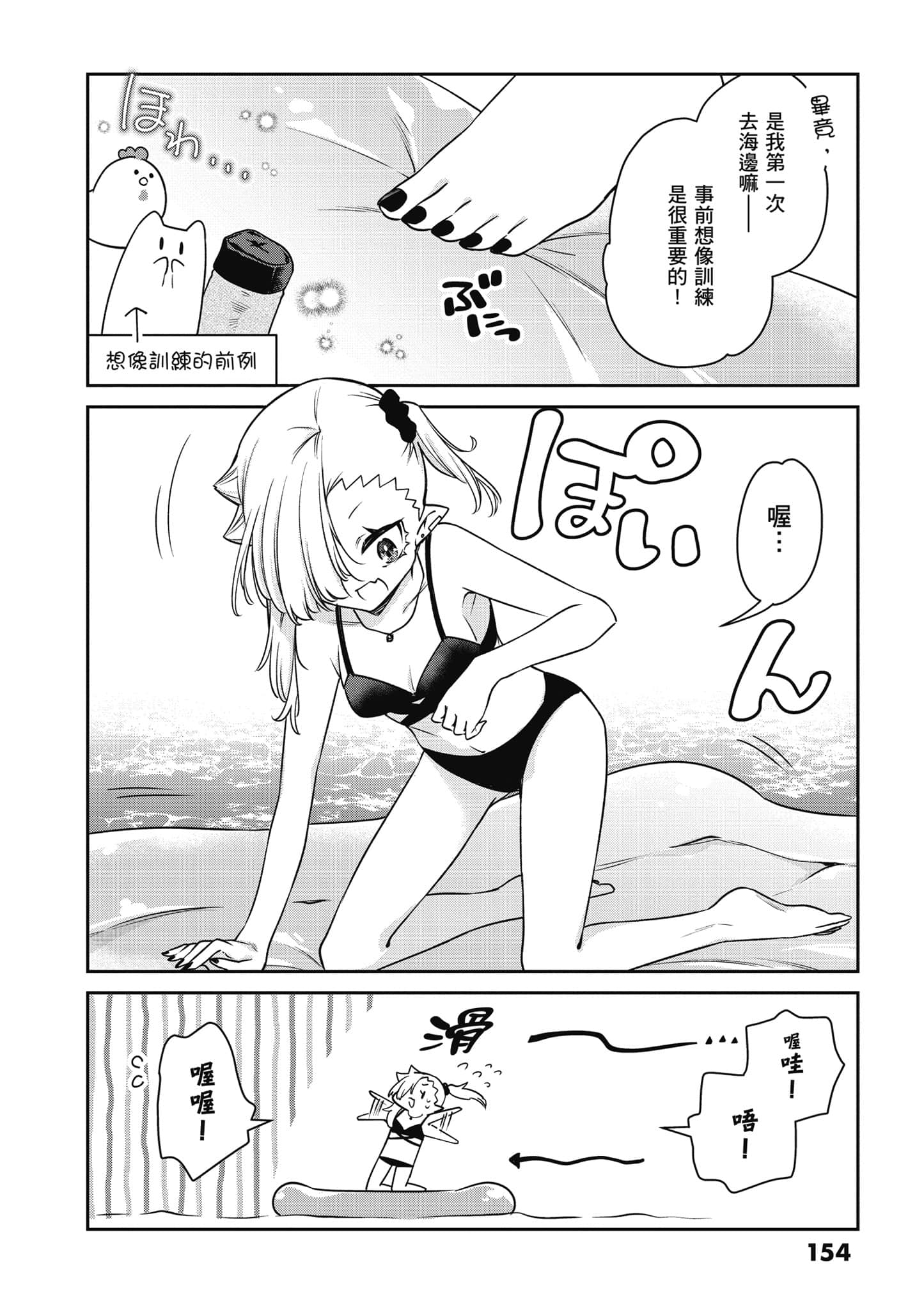 Page 155