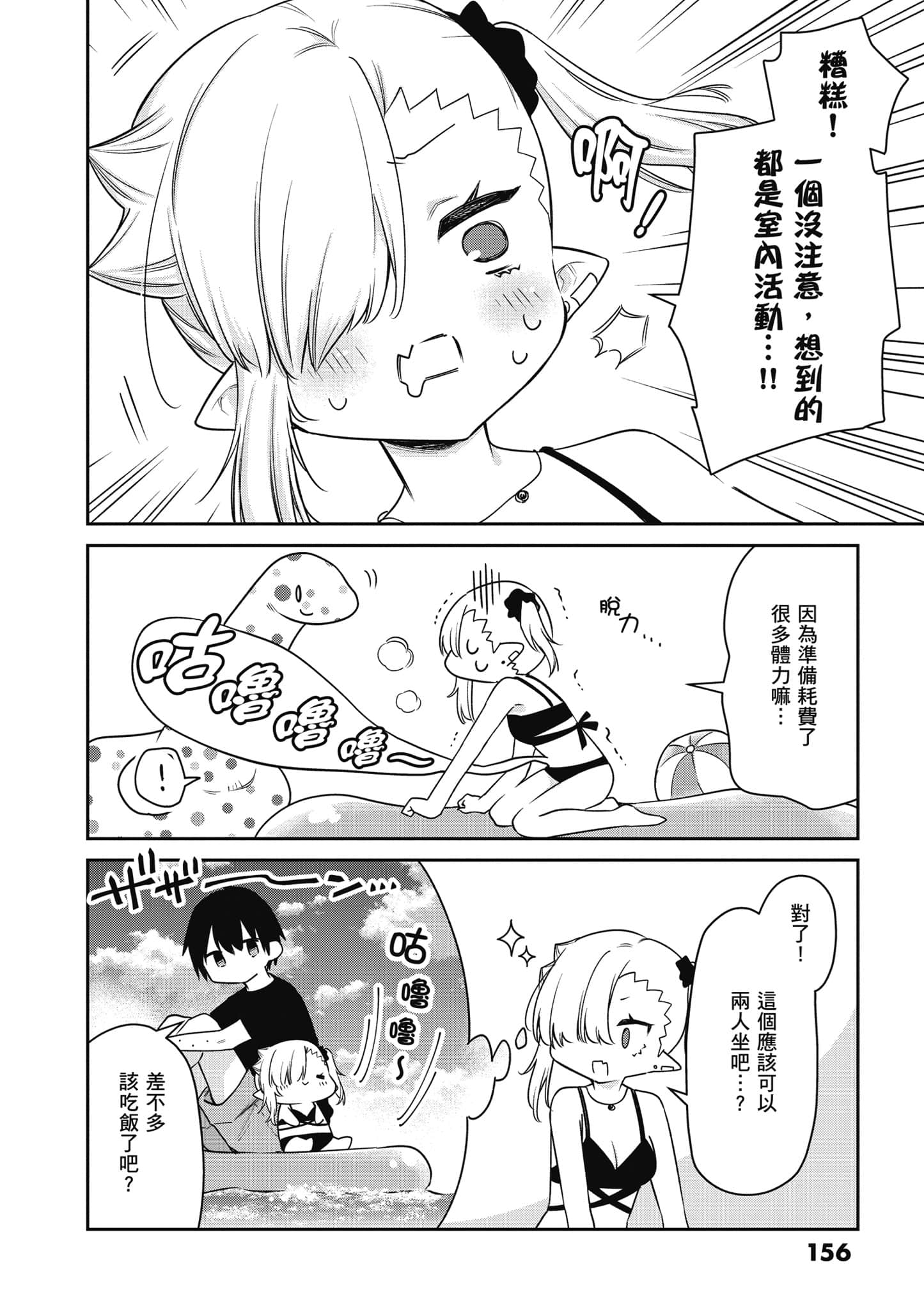 Page 157
