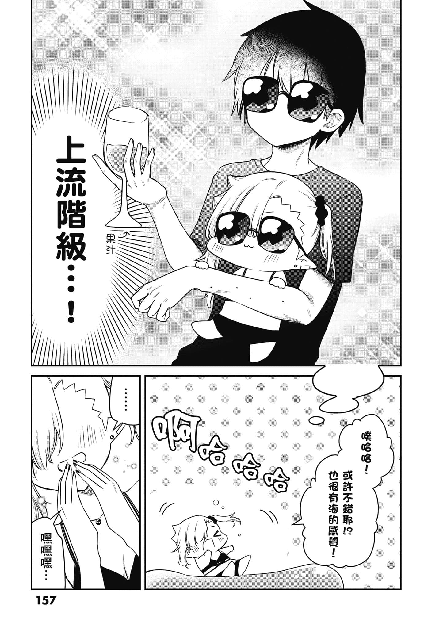 Page 158
