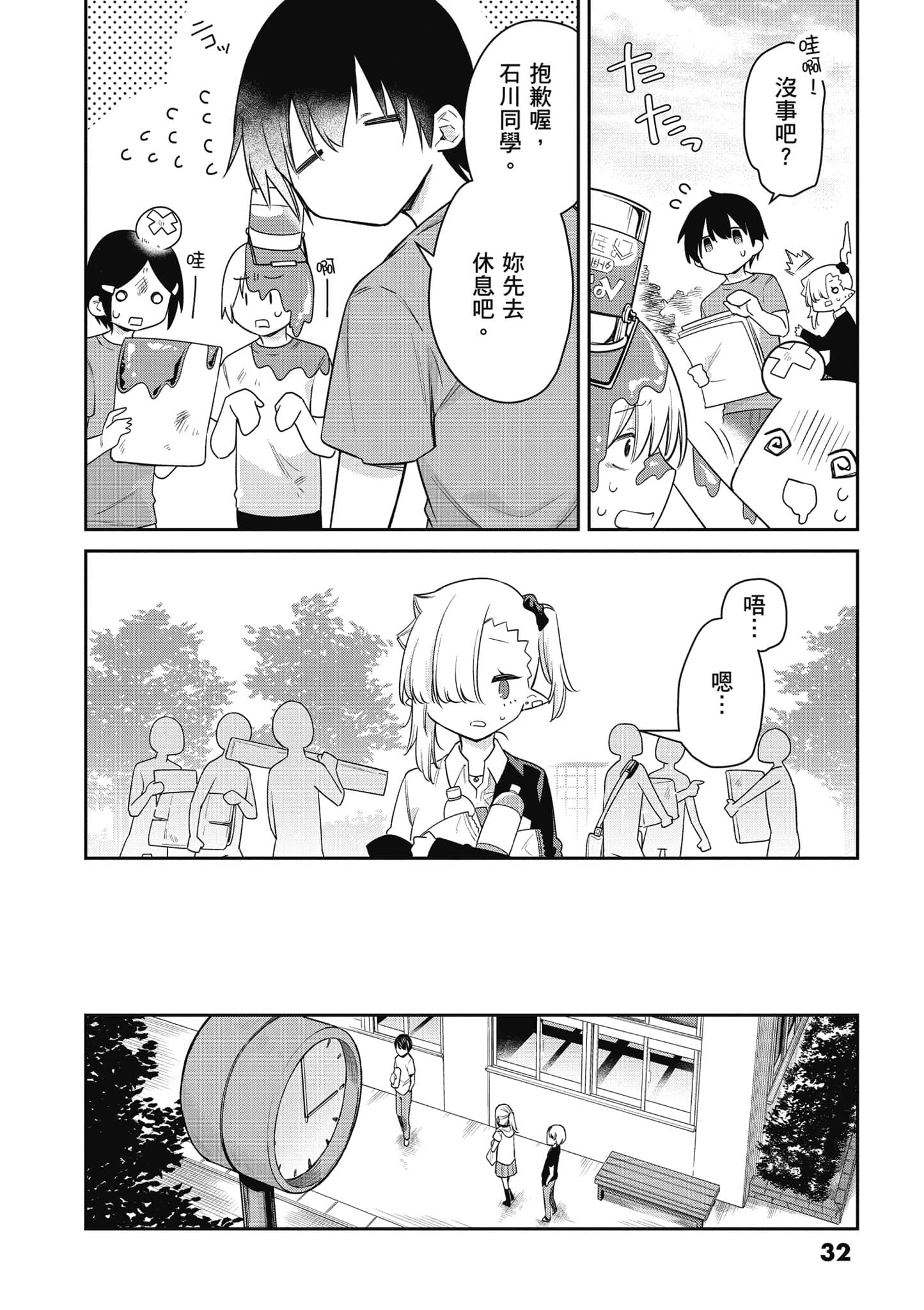 Page 33