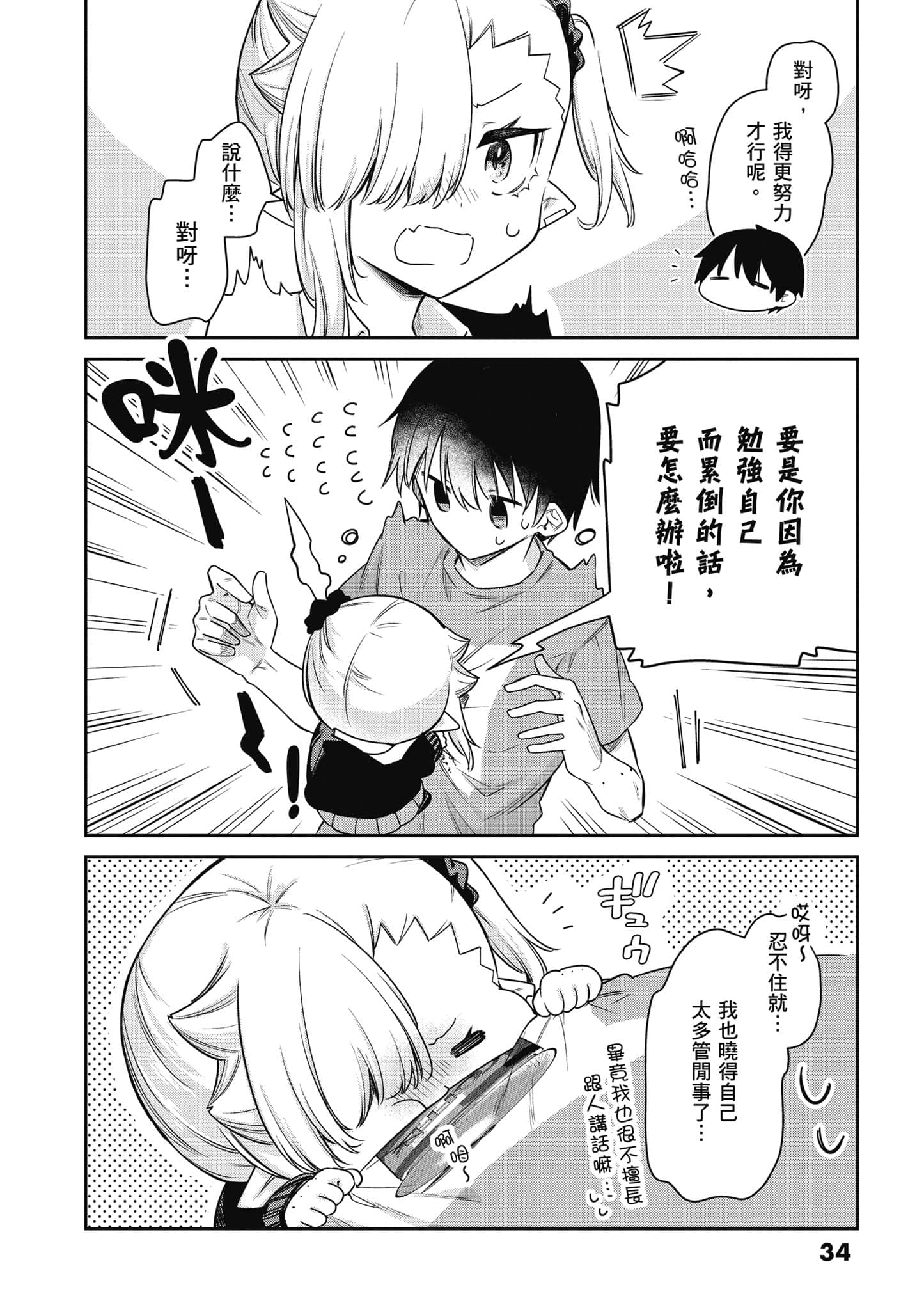 Page 35
