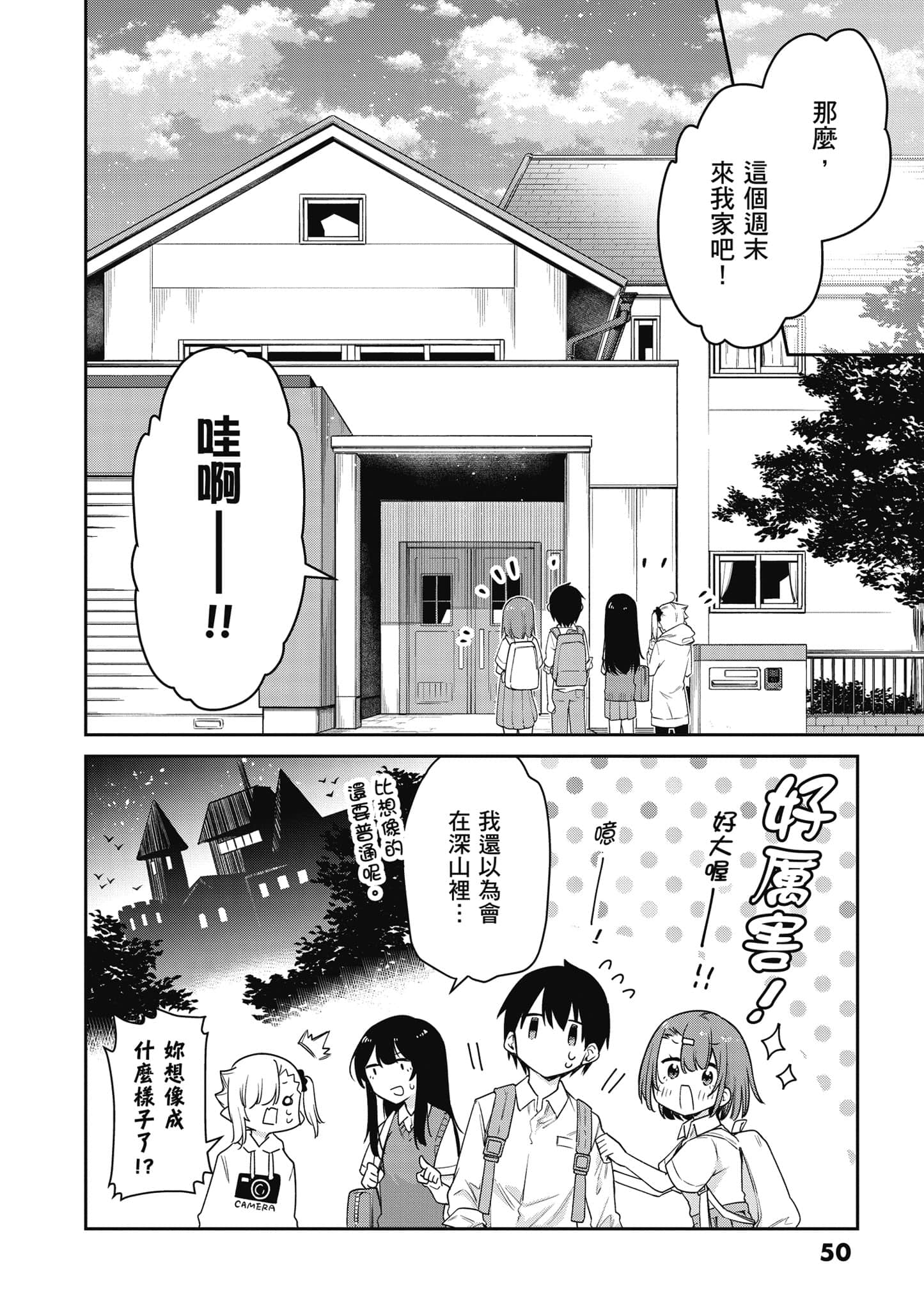 Page 51