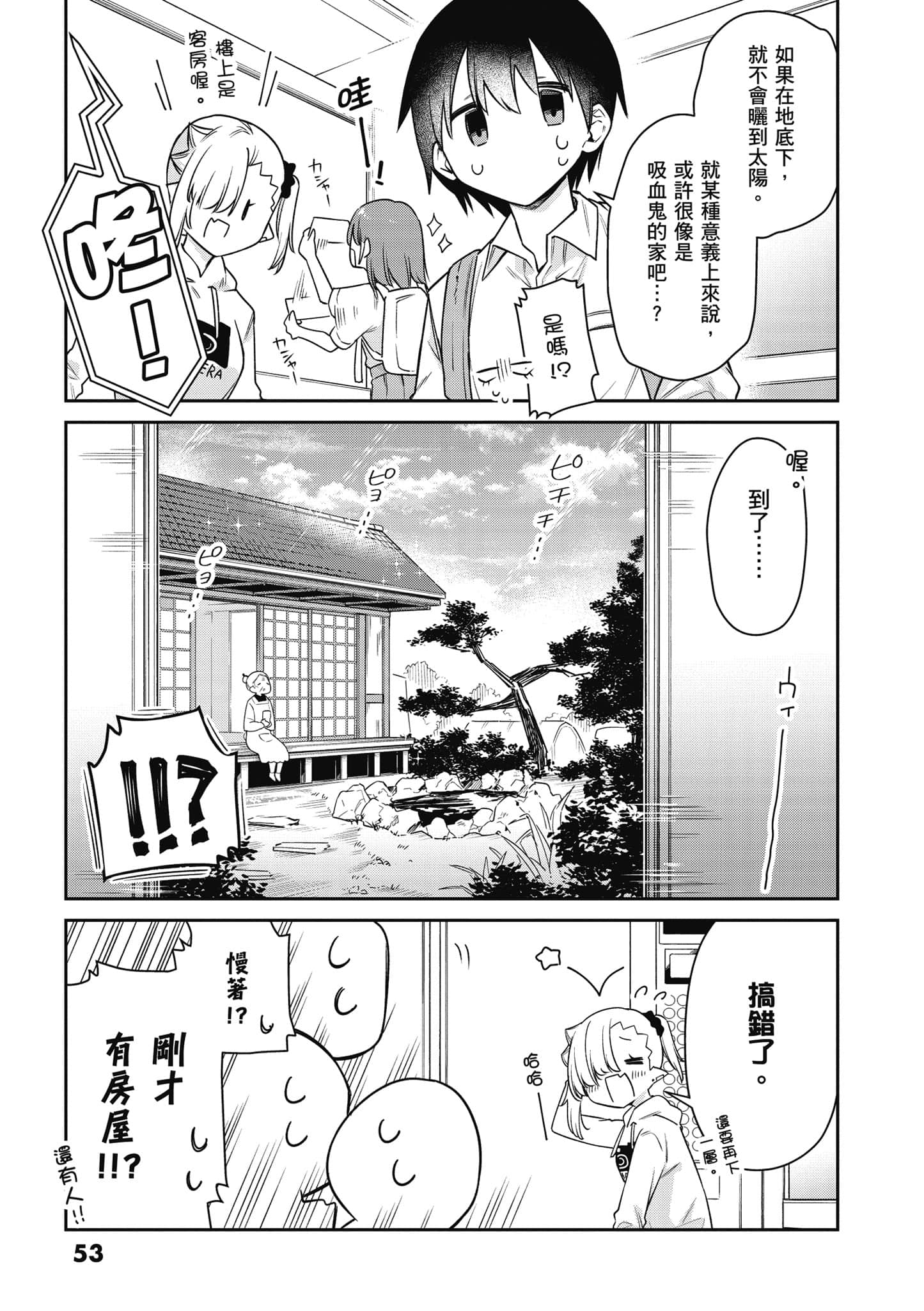 Page 54