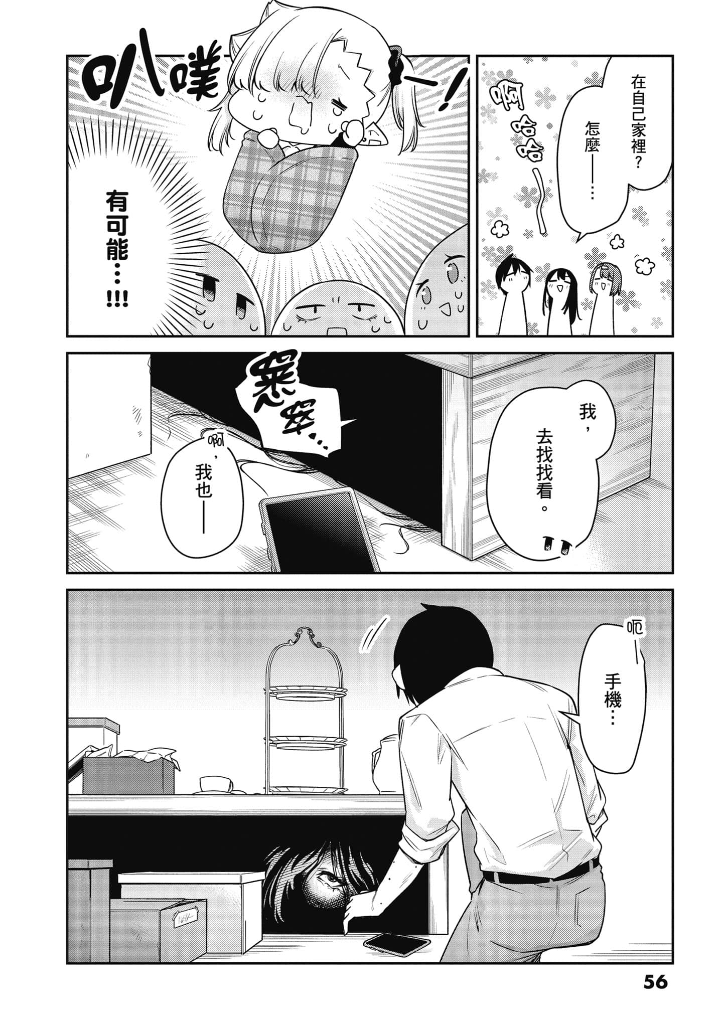 Page 57