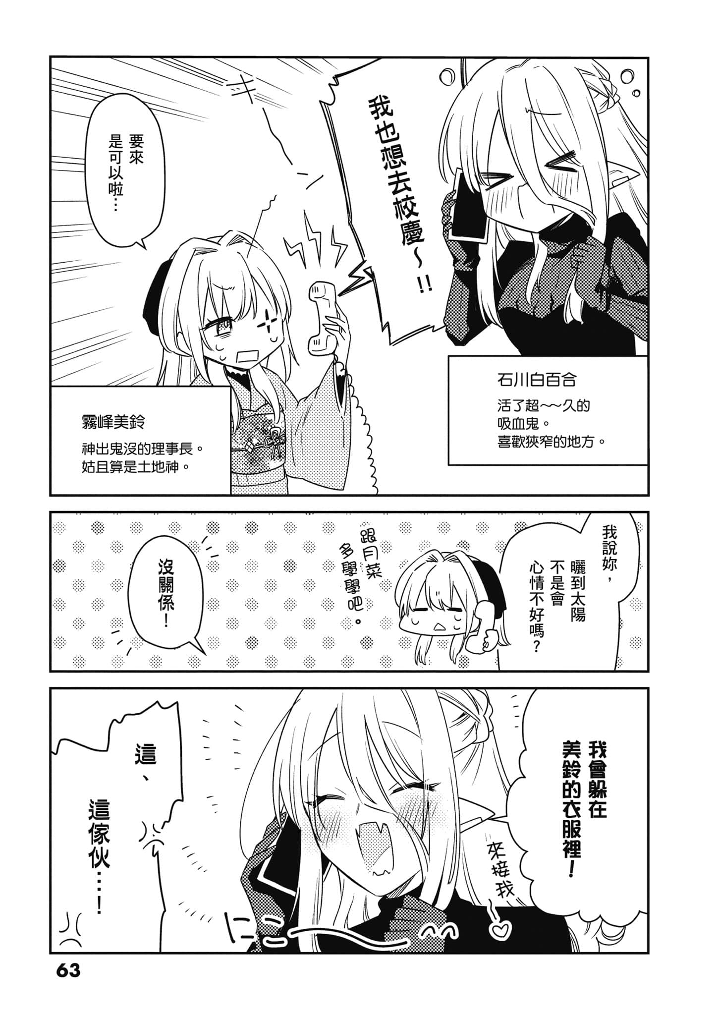 Page 64