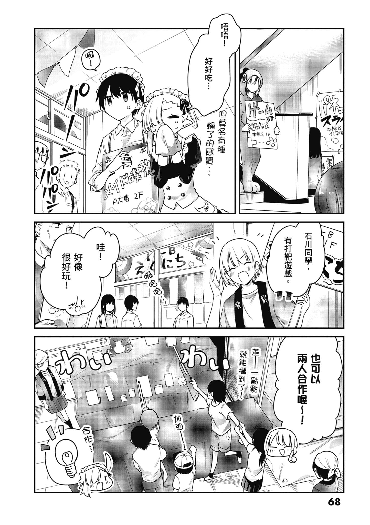 Page 69
