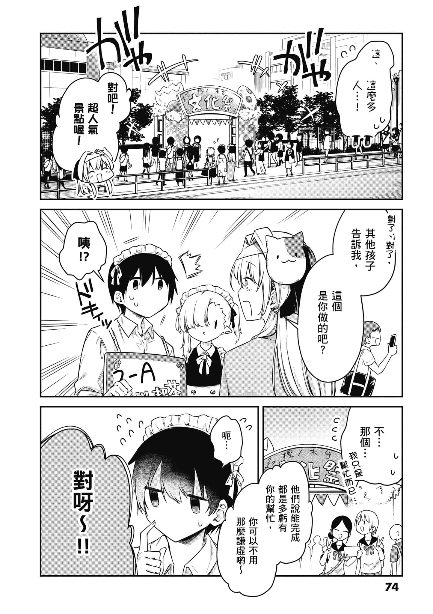 Page 75