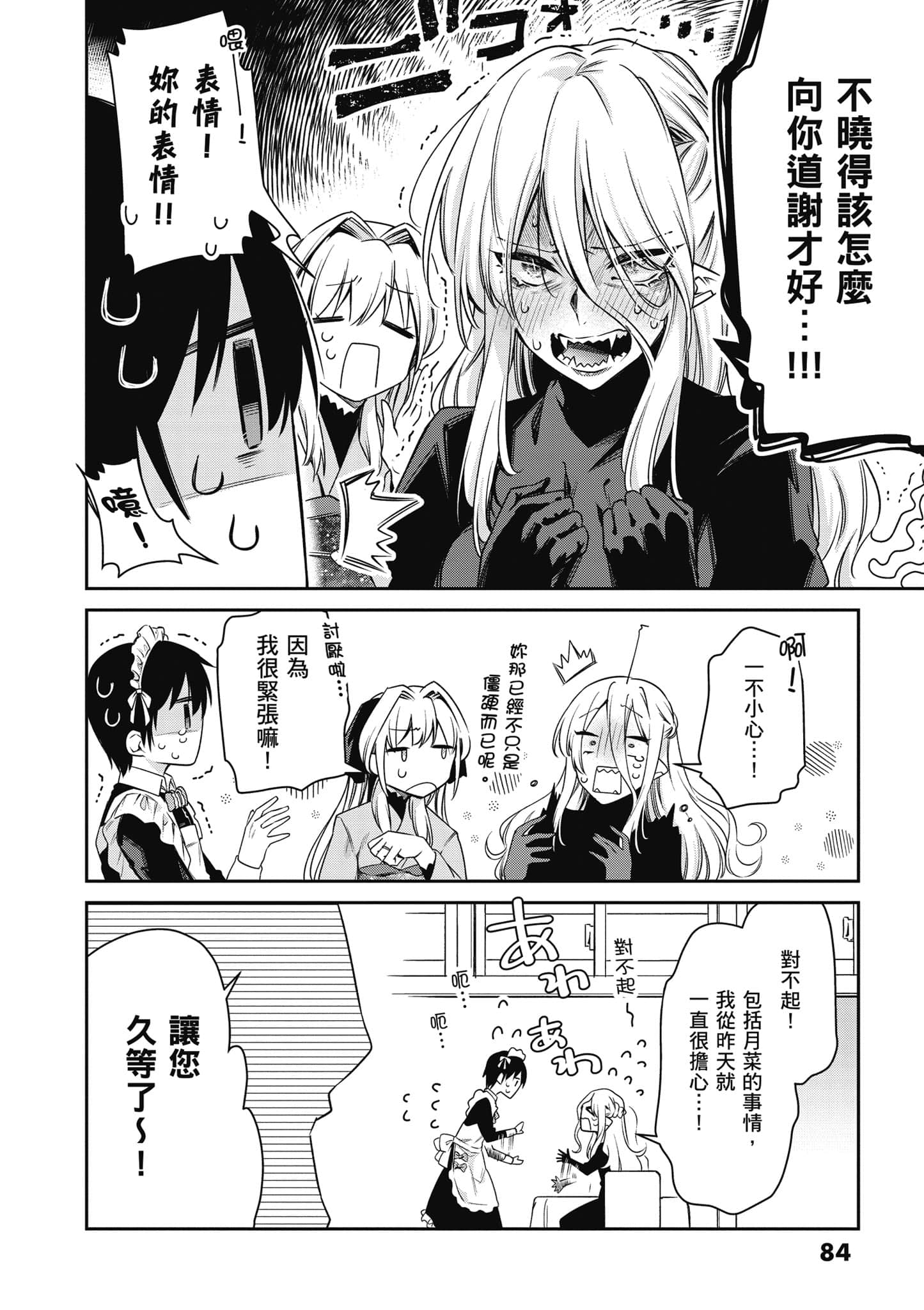 Page 85