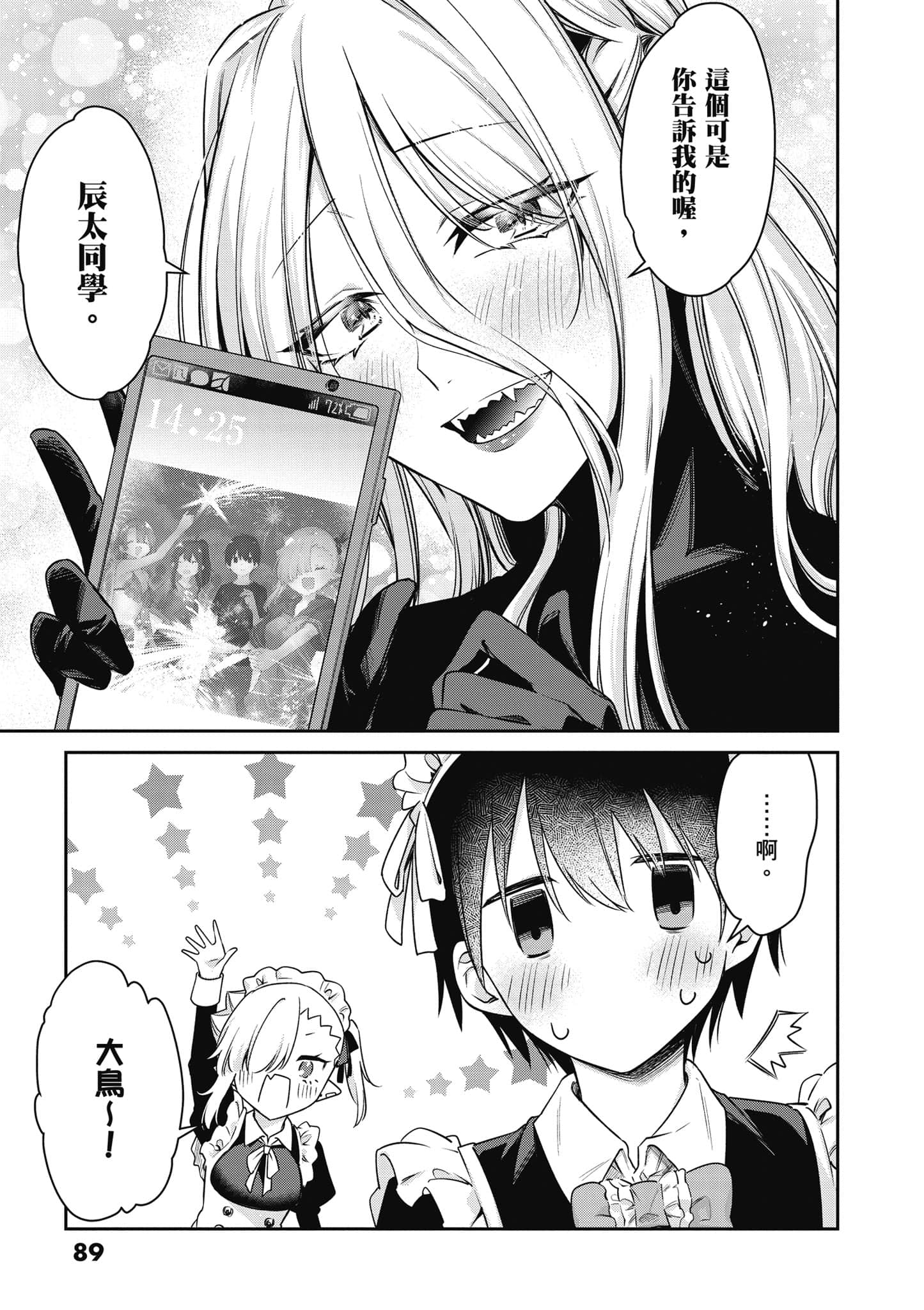Page 90