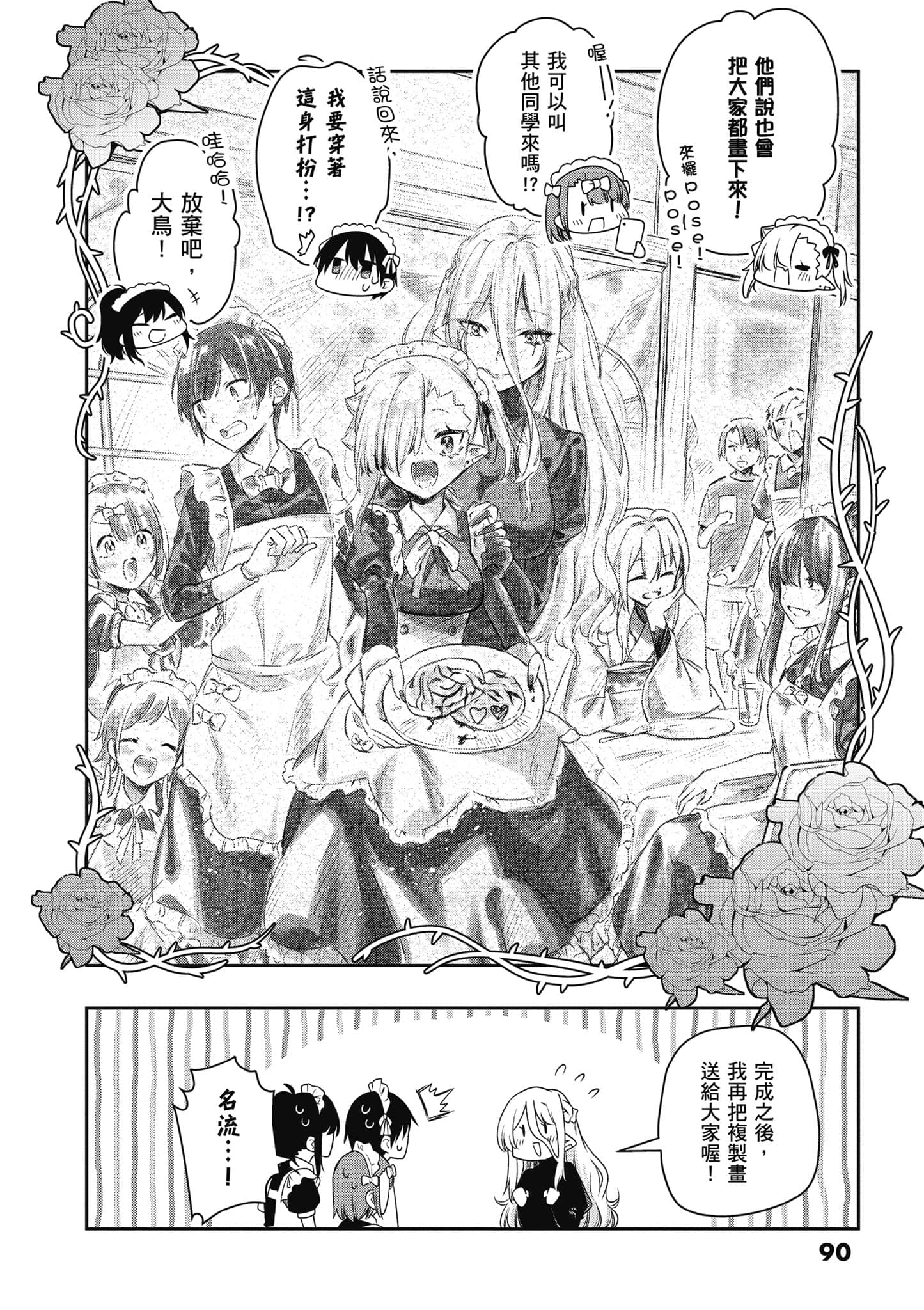 Page 91