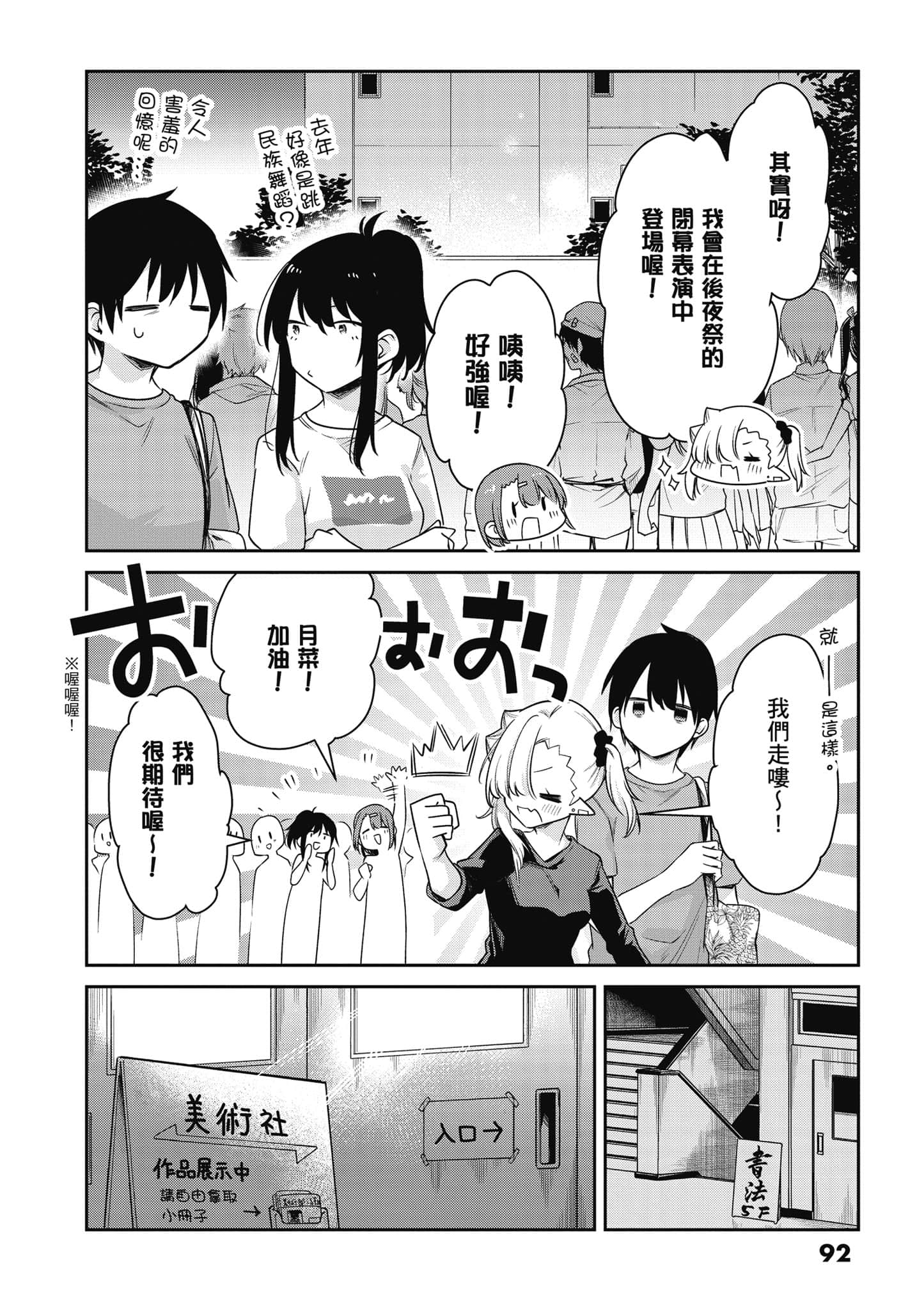 Page 93