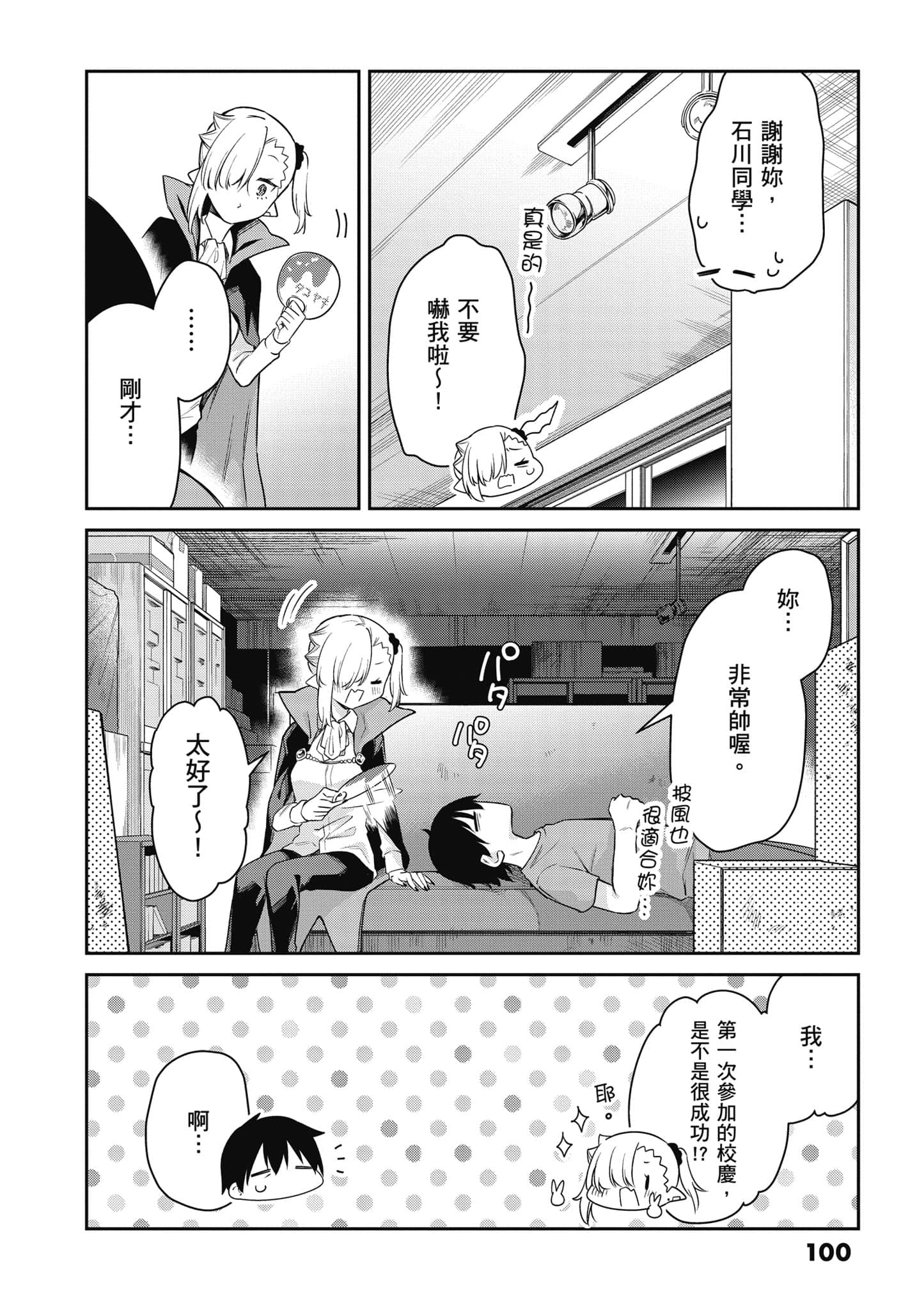 Page 101