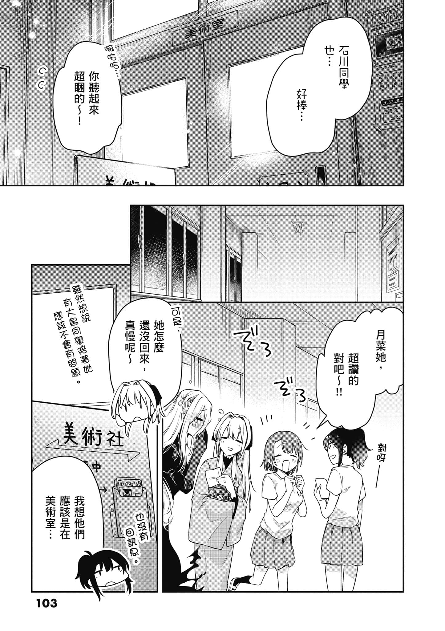 Page 104