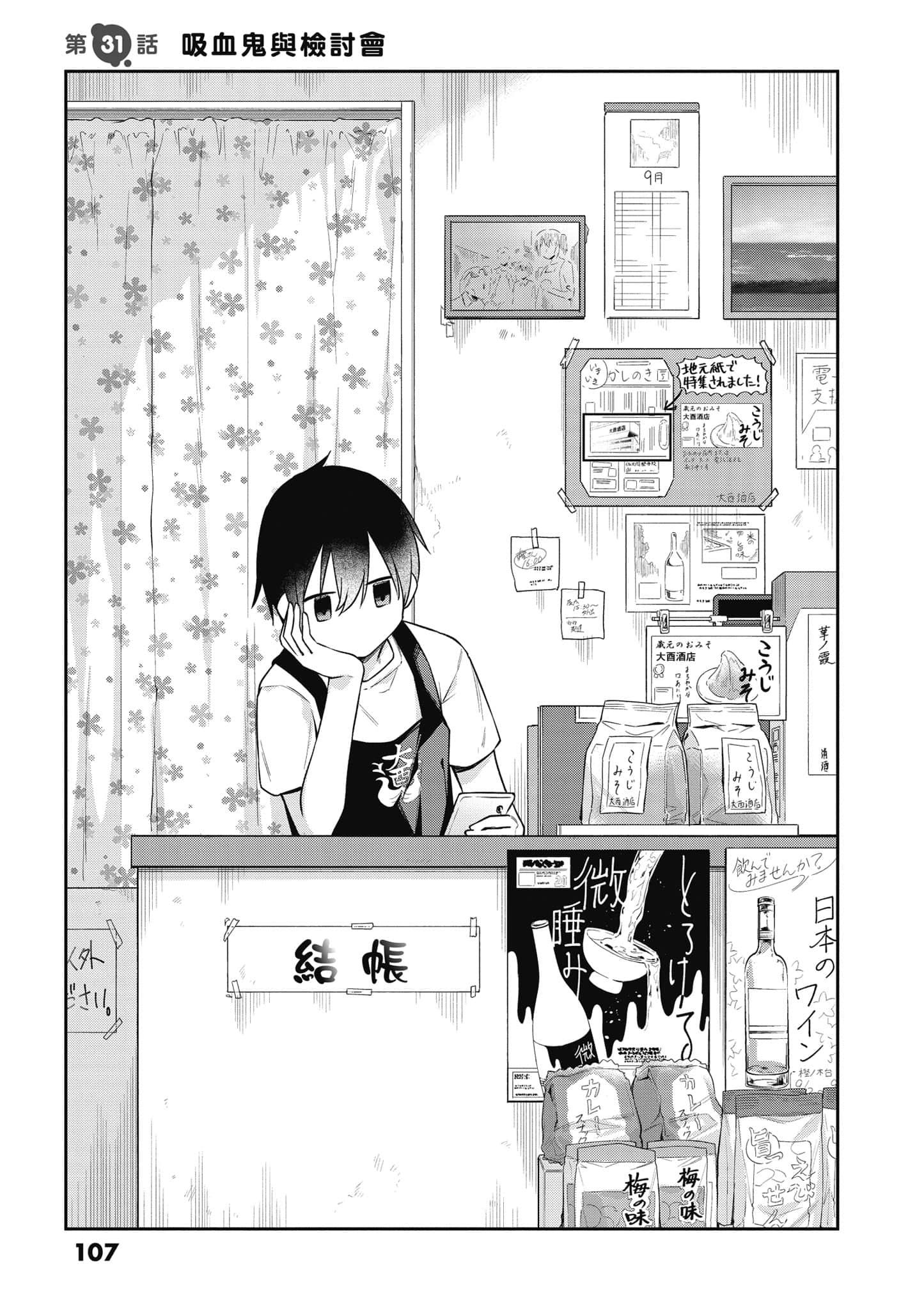 Page 108