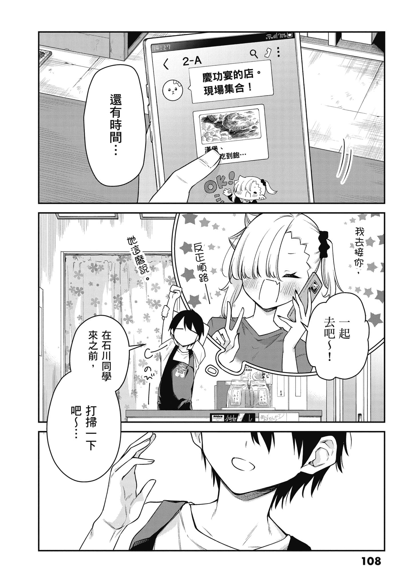 Page 109