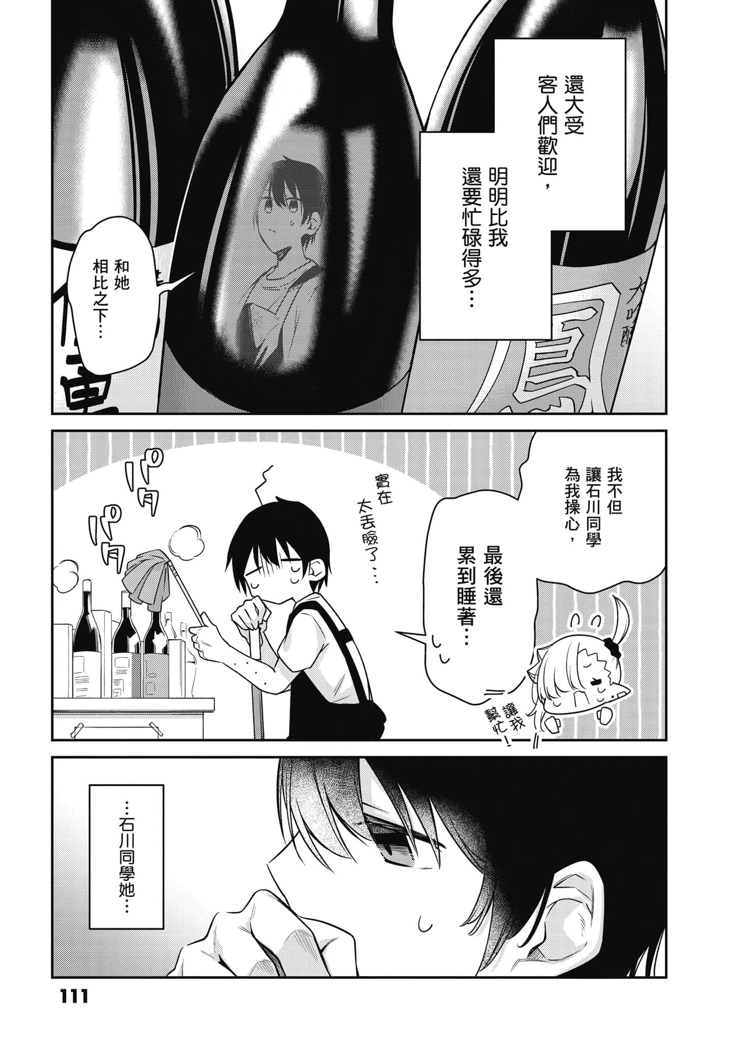 Page 112
