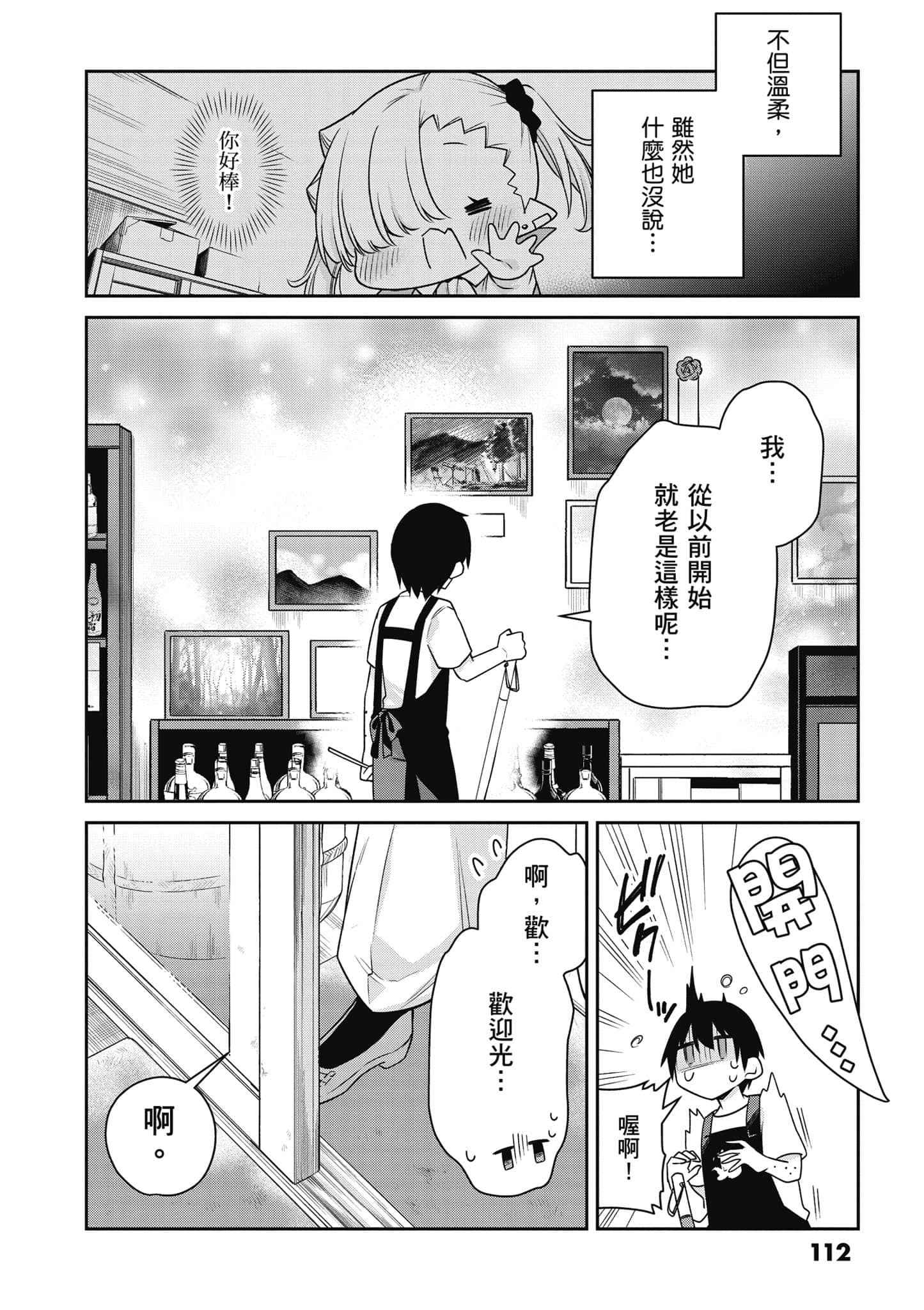 Page 113
