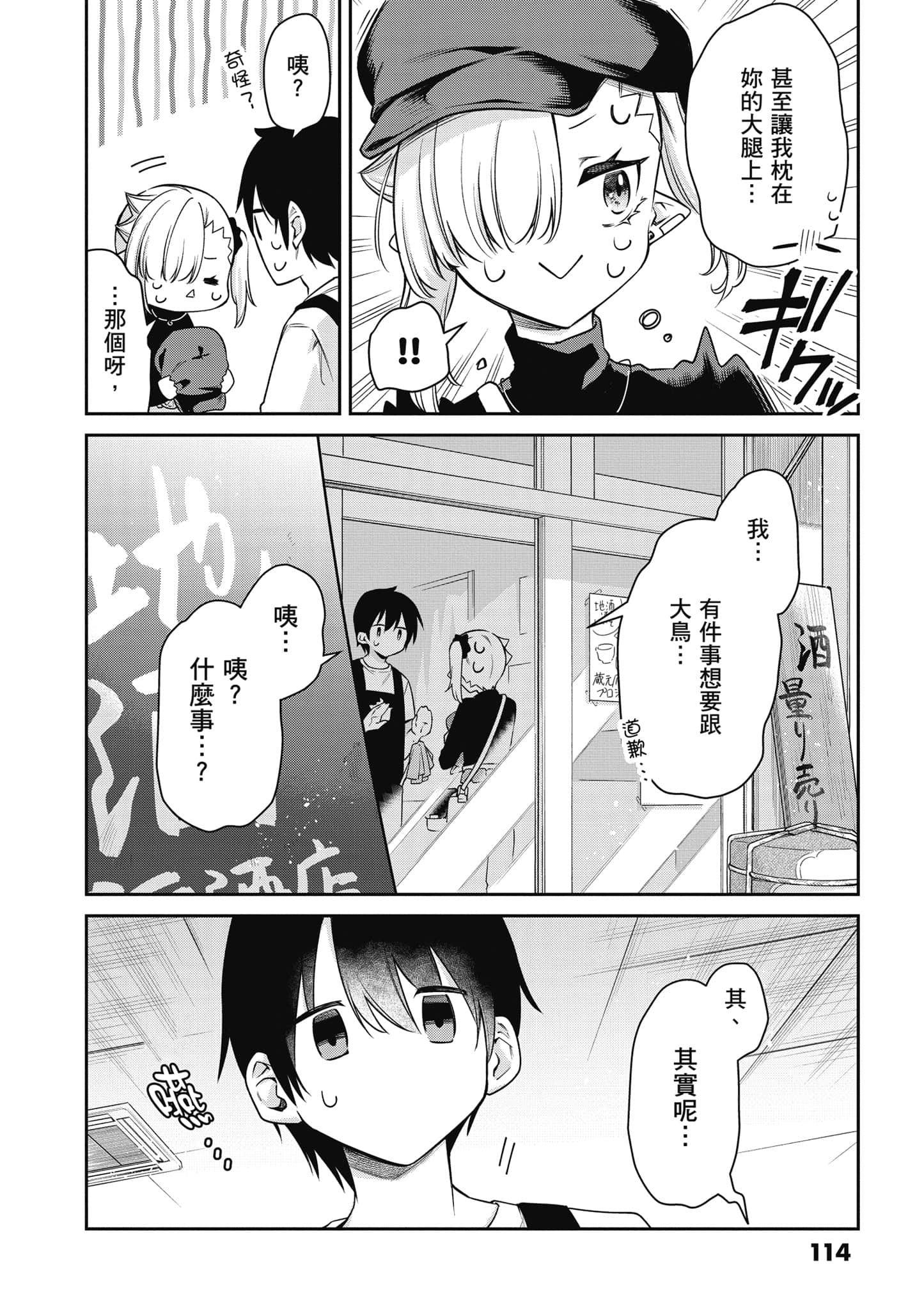 Page 115