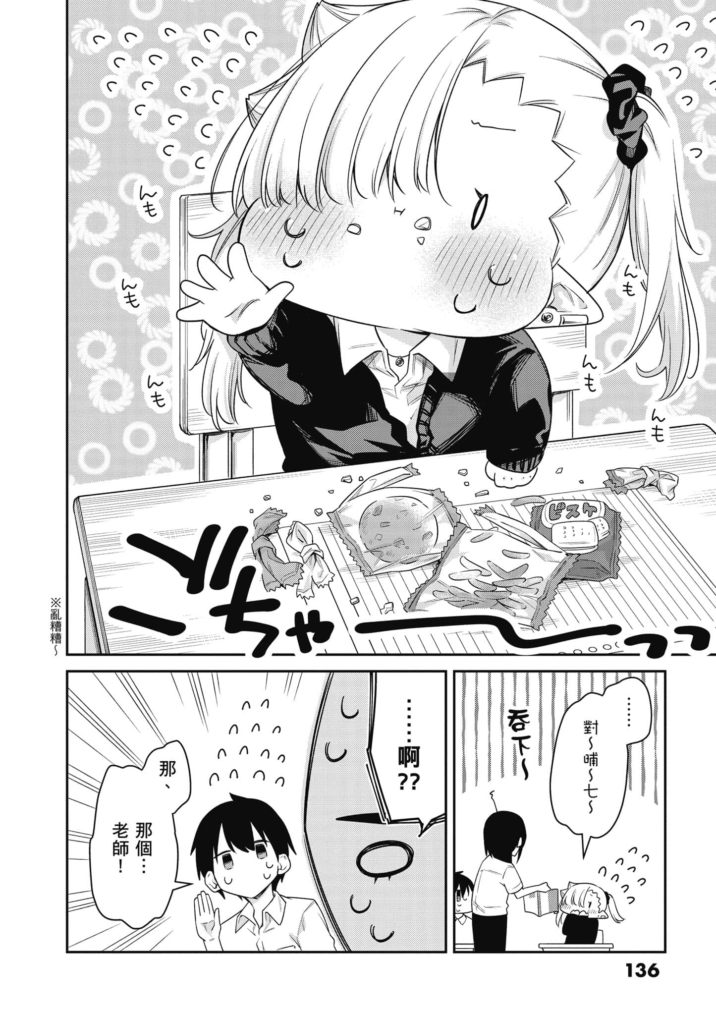 Page 137