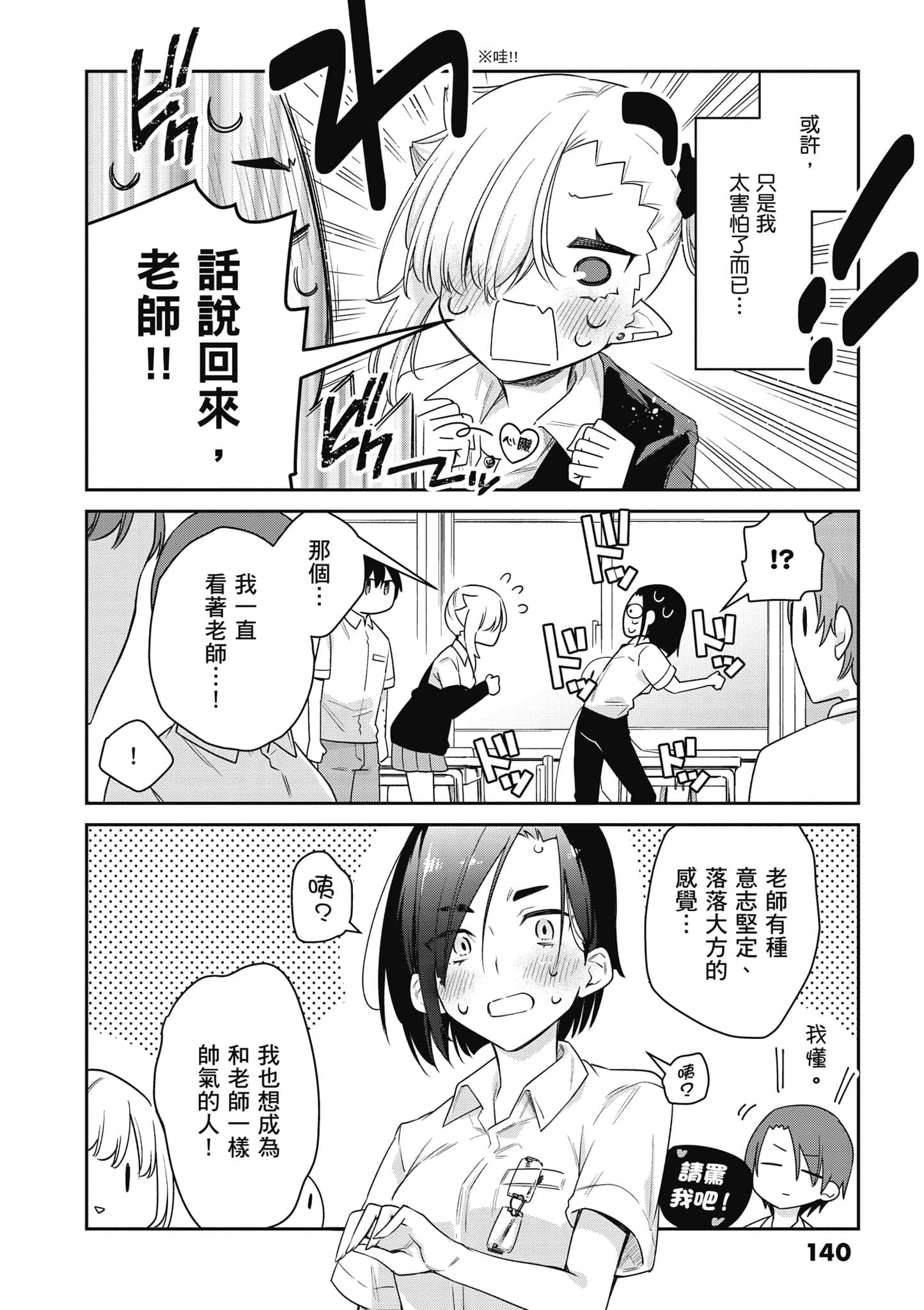 Page 141