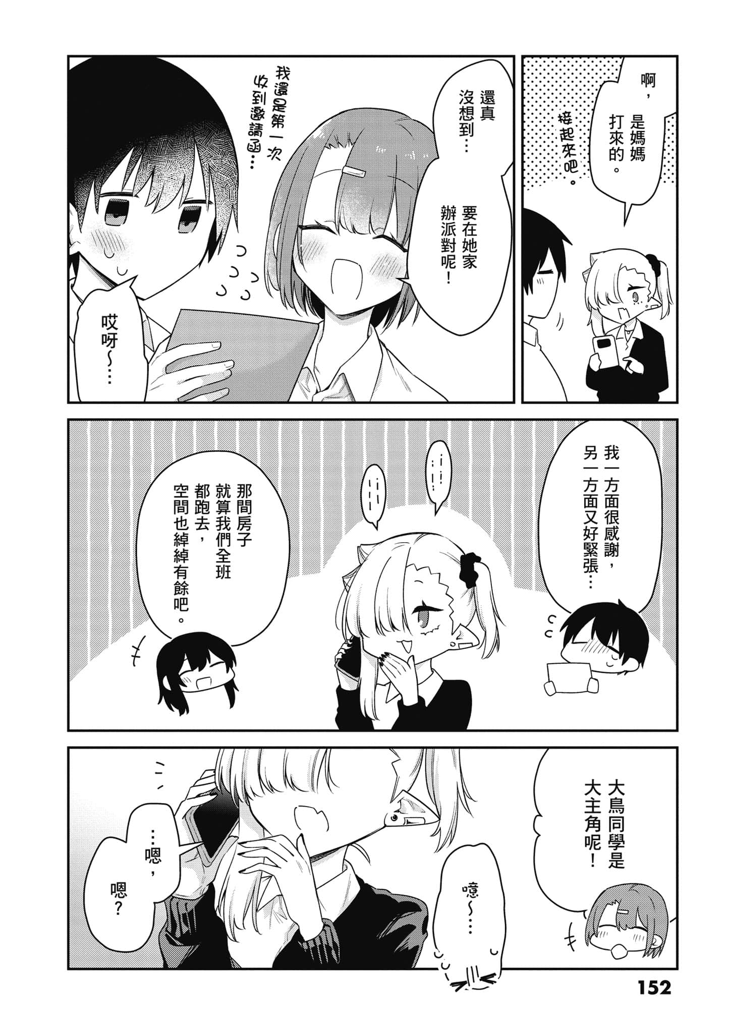 Page 153