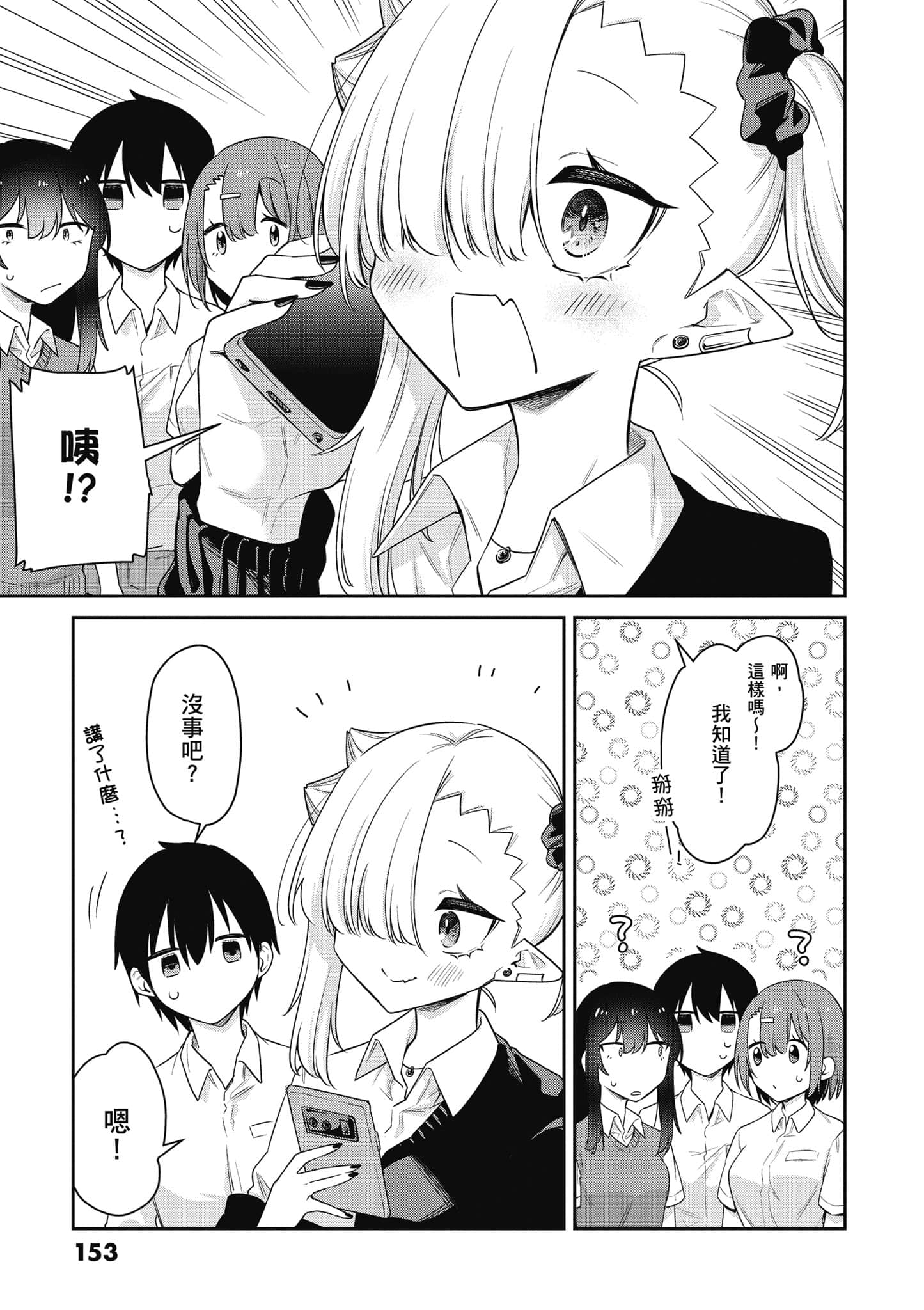 Page 154