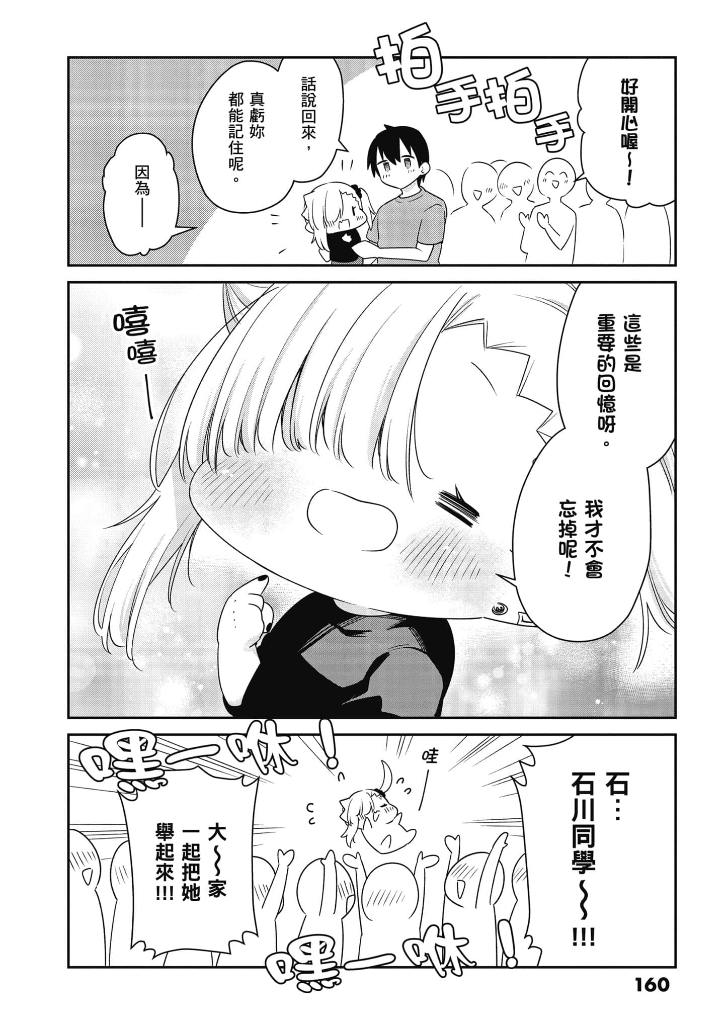 Page 161