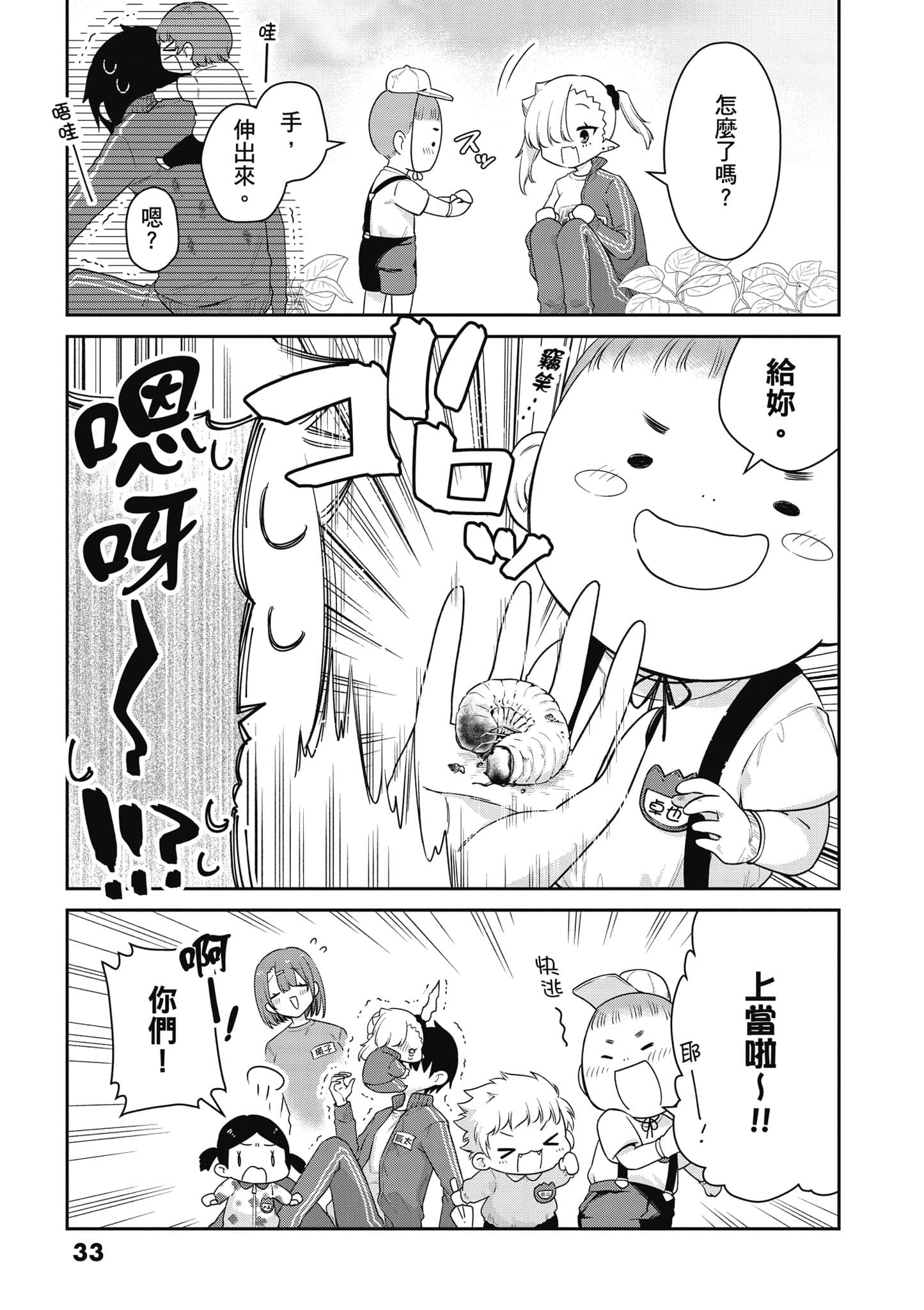 Page 34