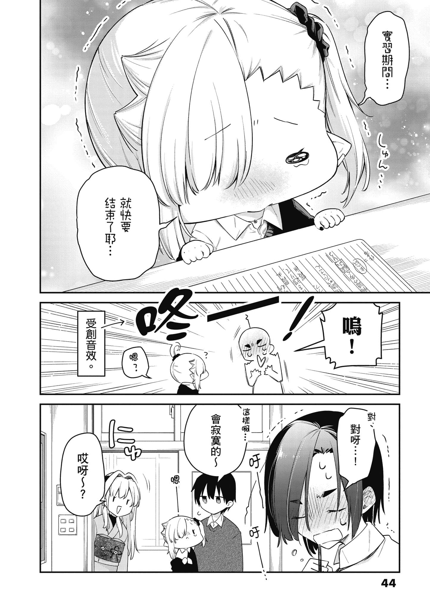 Page 45