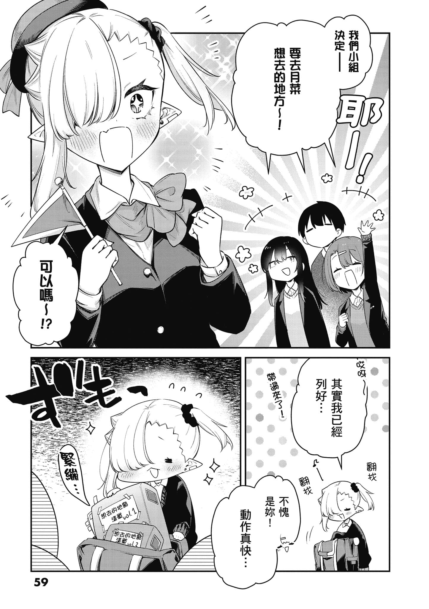 Page 60