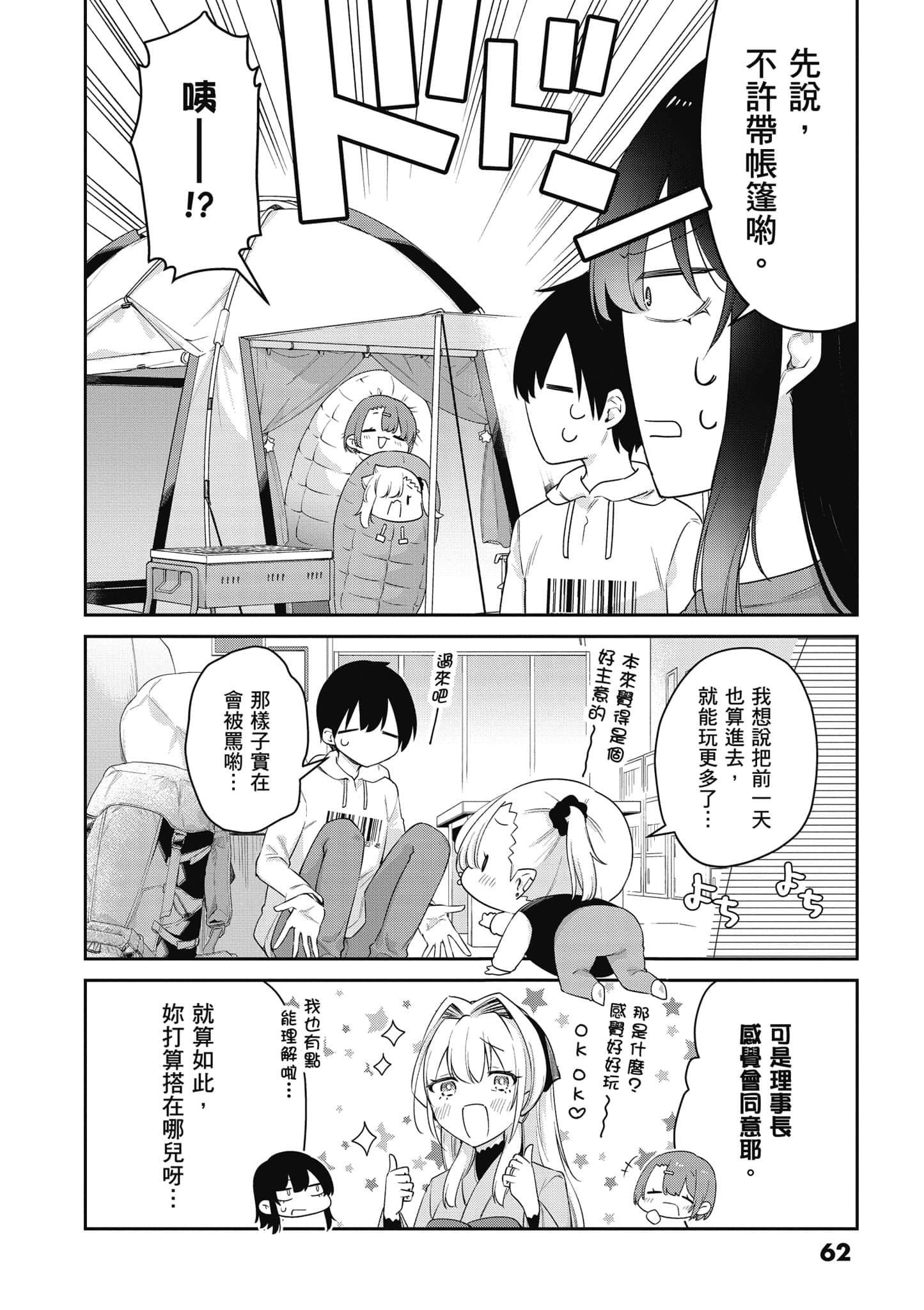 Page 63