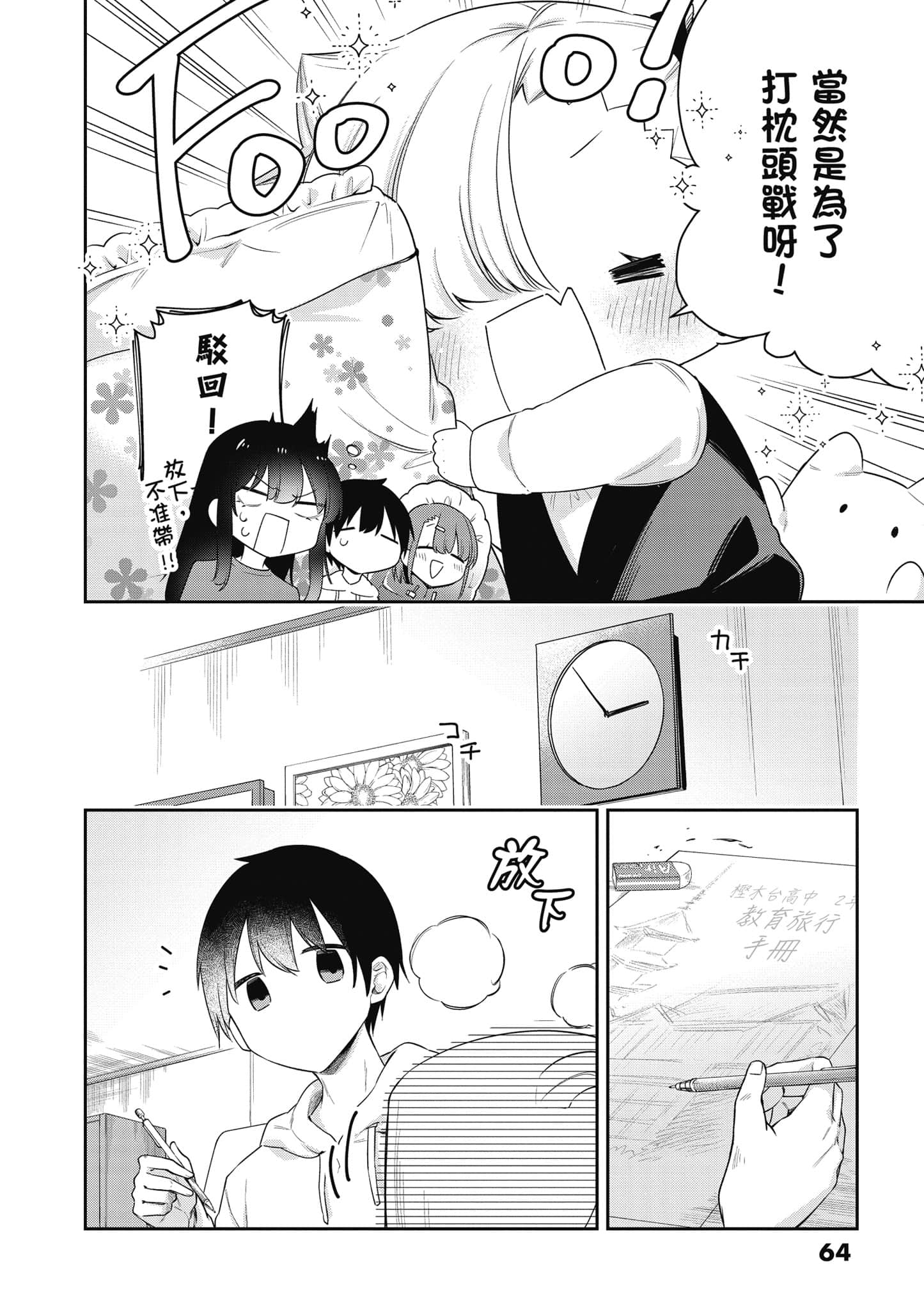 Page 65