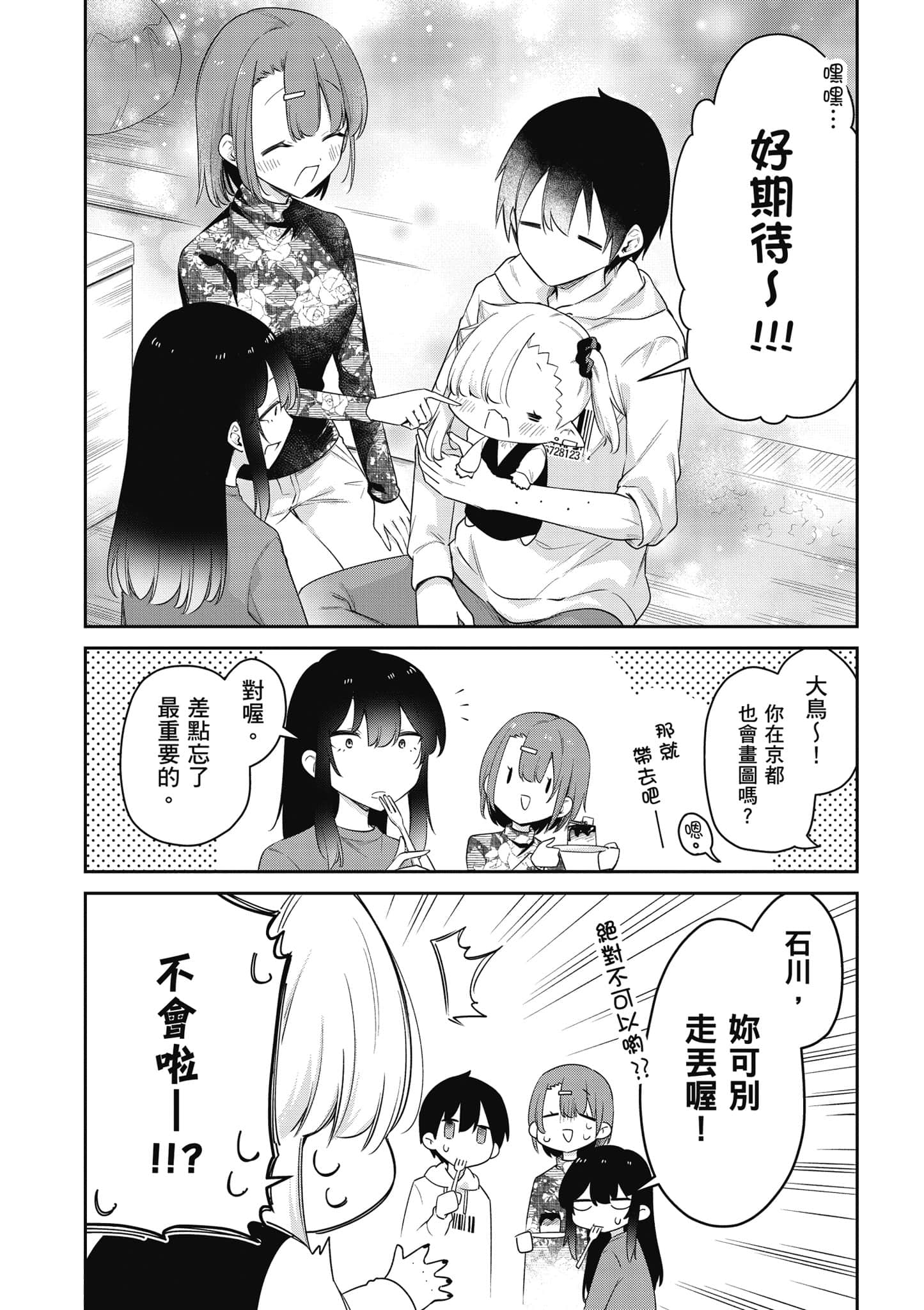 Page 69