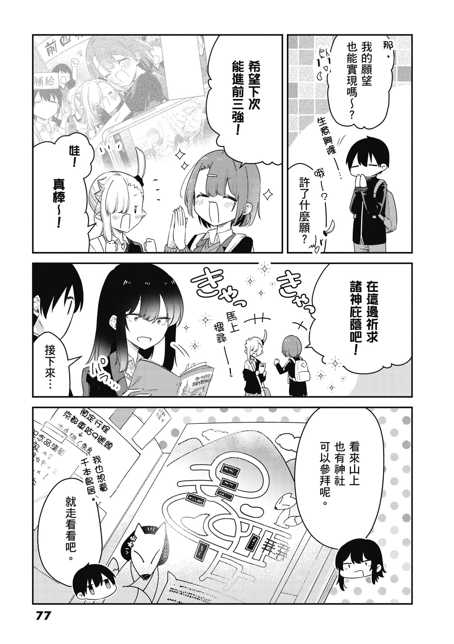 Page 78