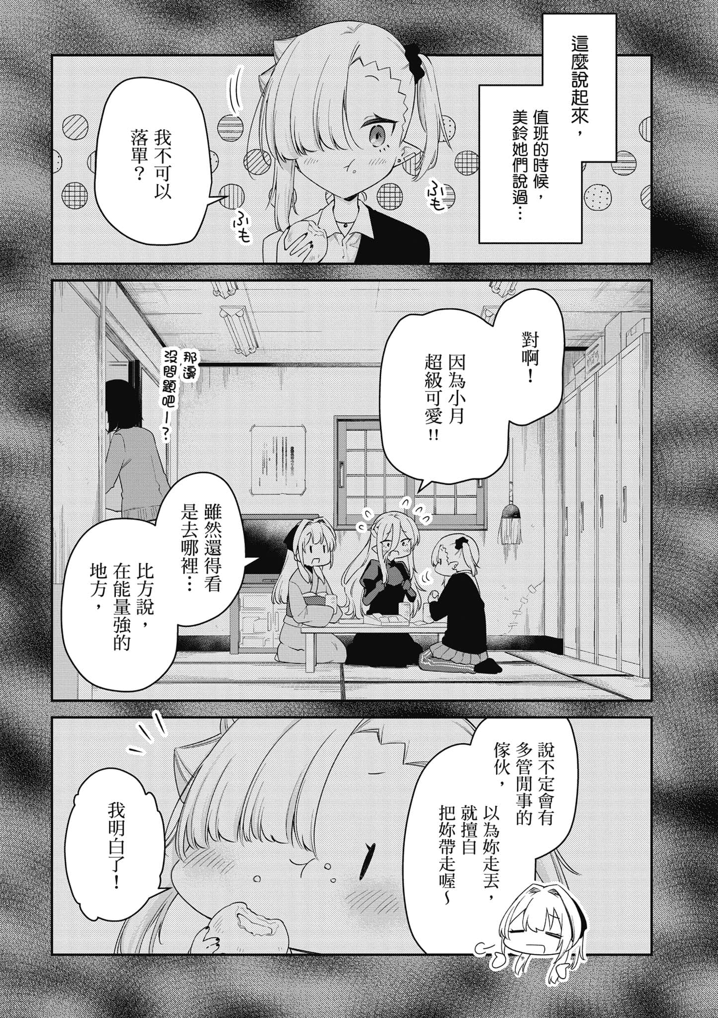 Page 86