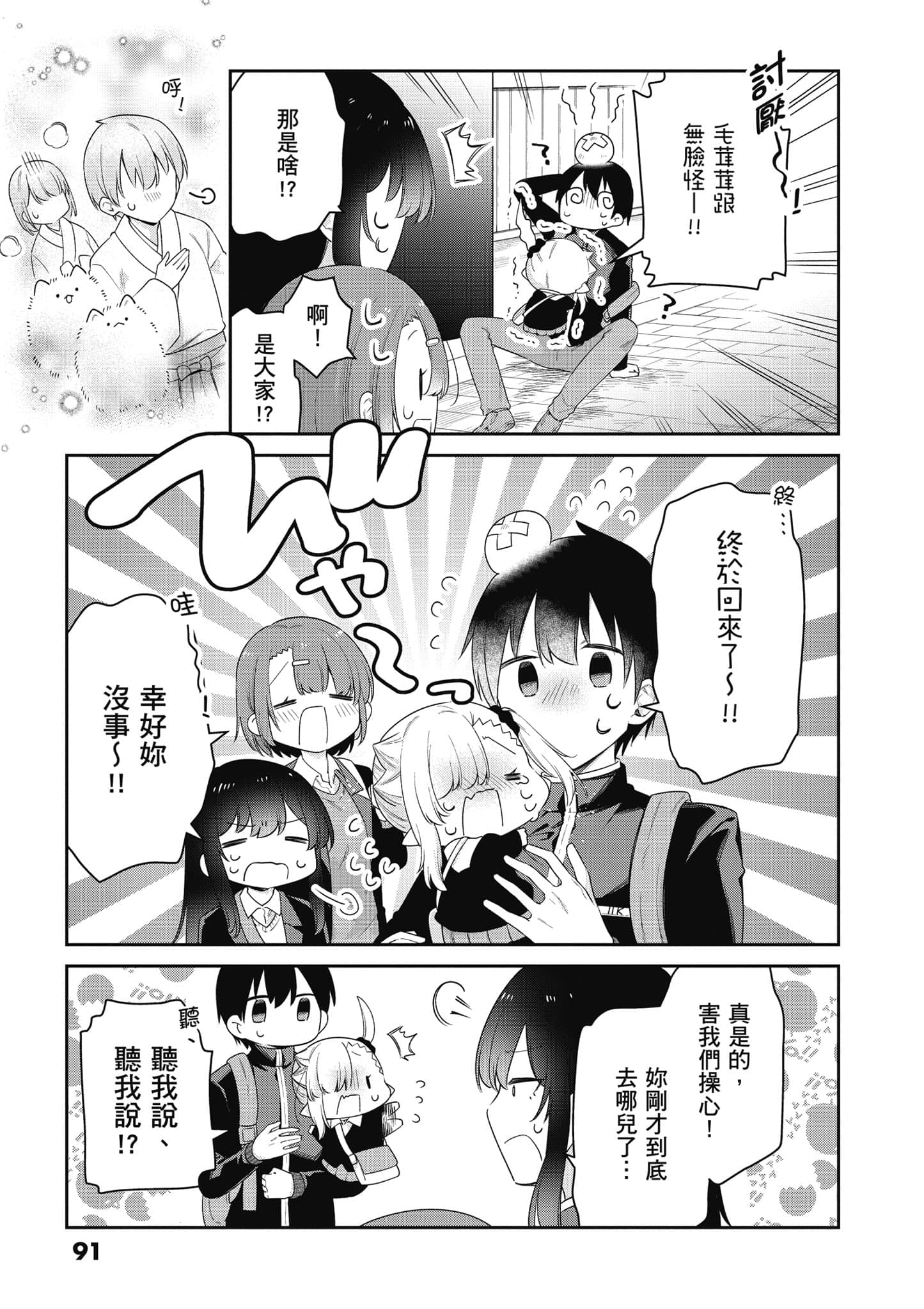 Page 92