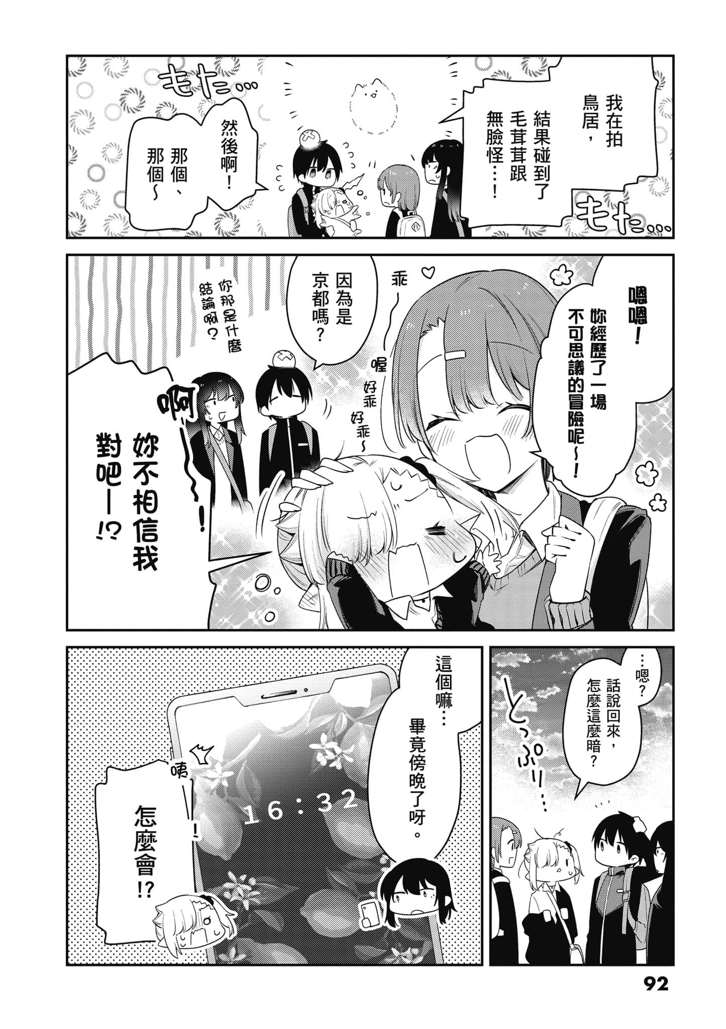 Page 93