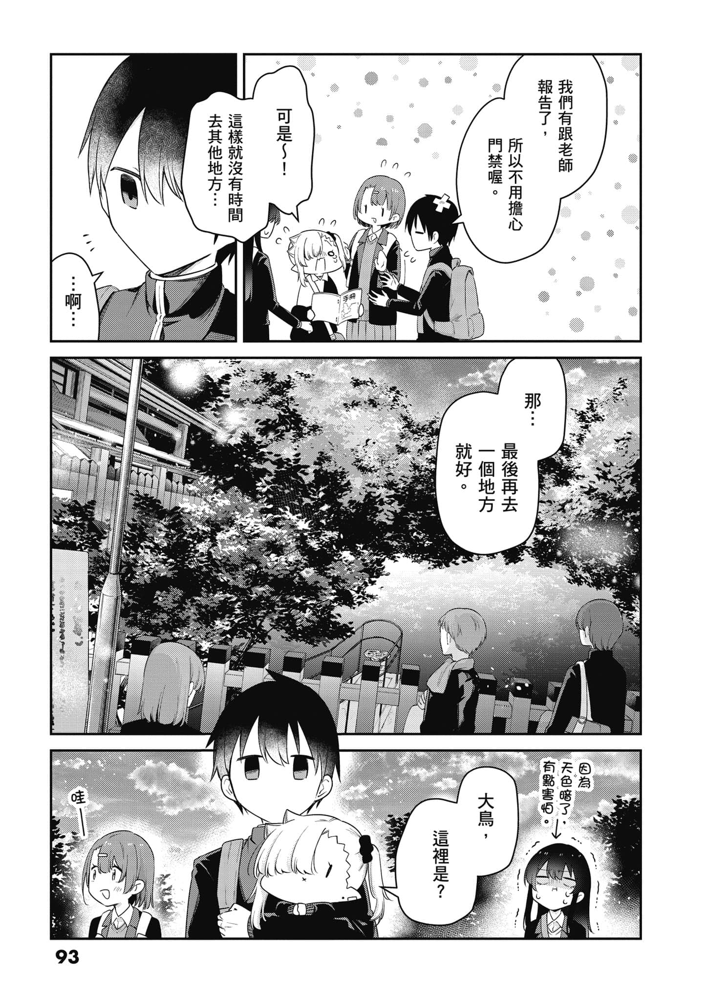 Page 94