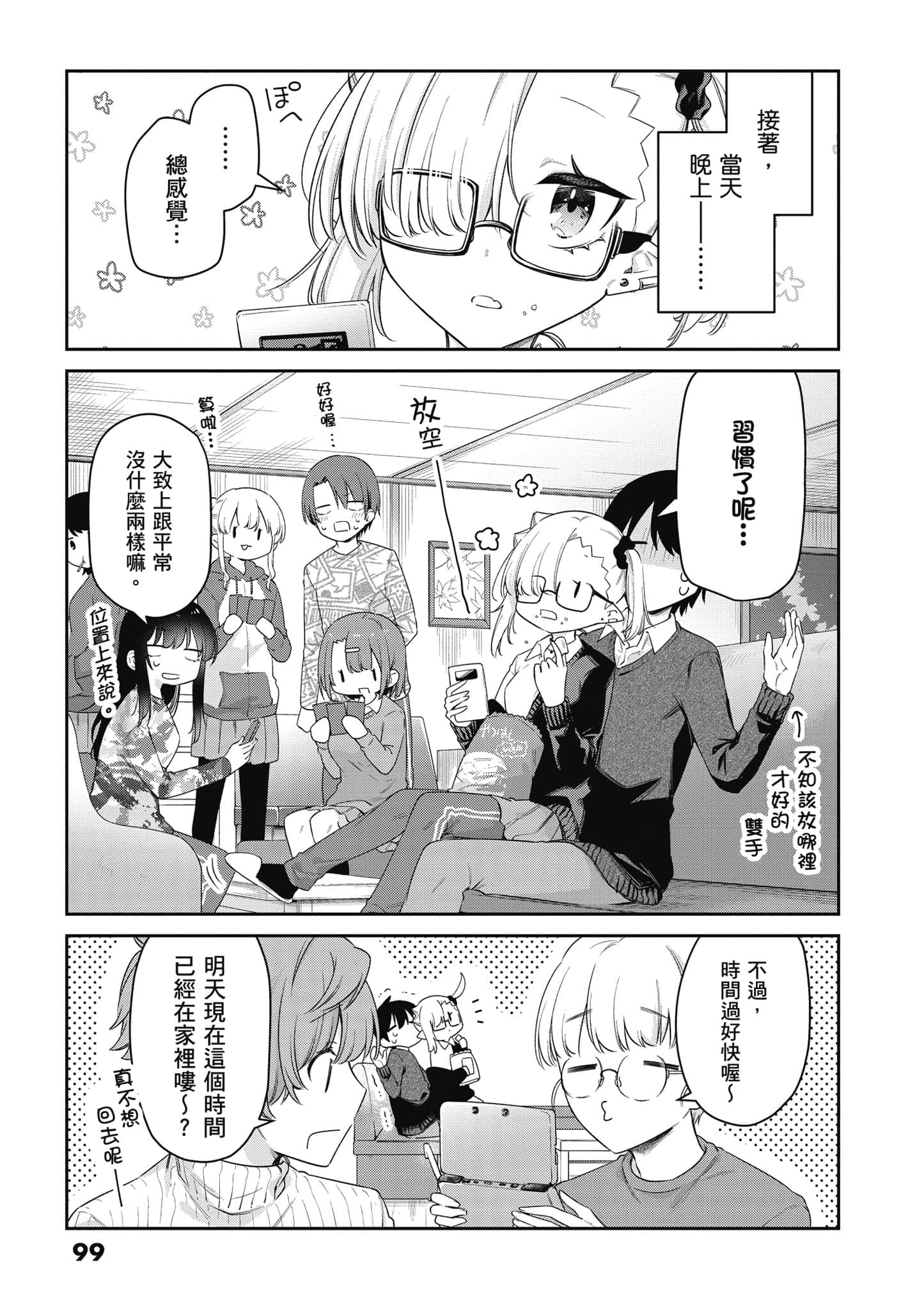 Page 100