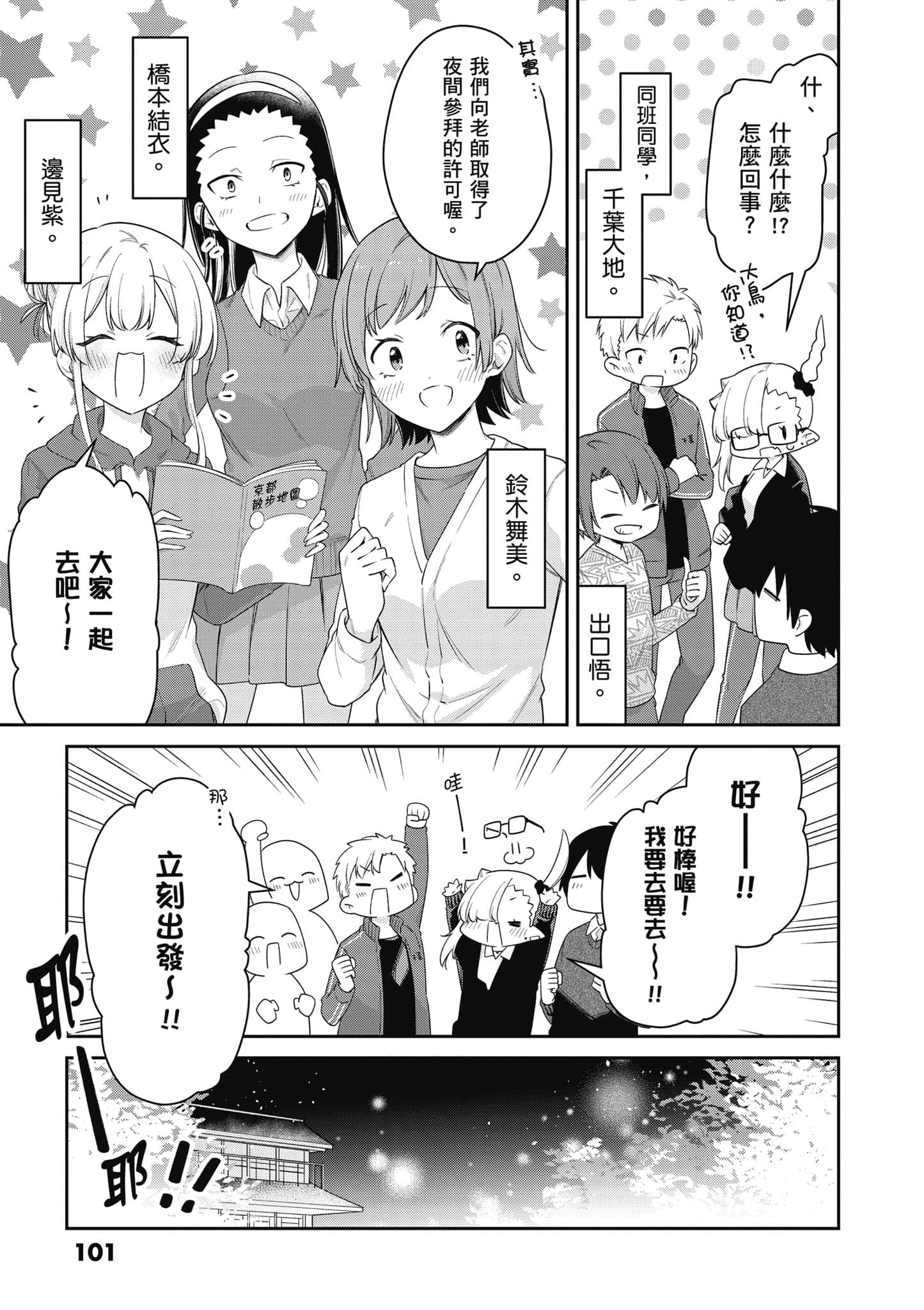 Page 102